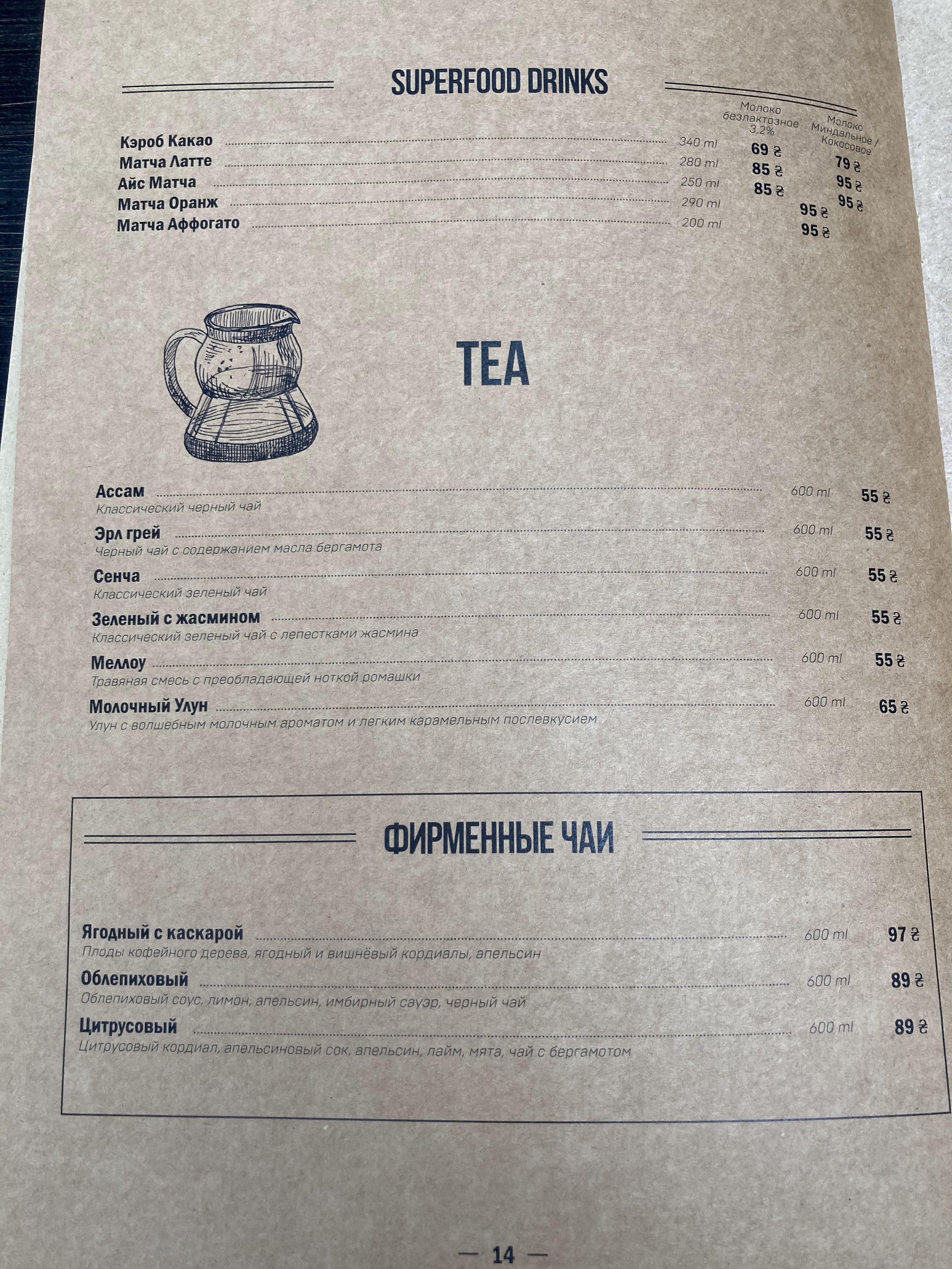 The Roastery by Odesa menu 11