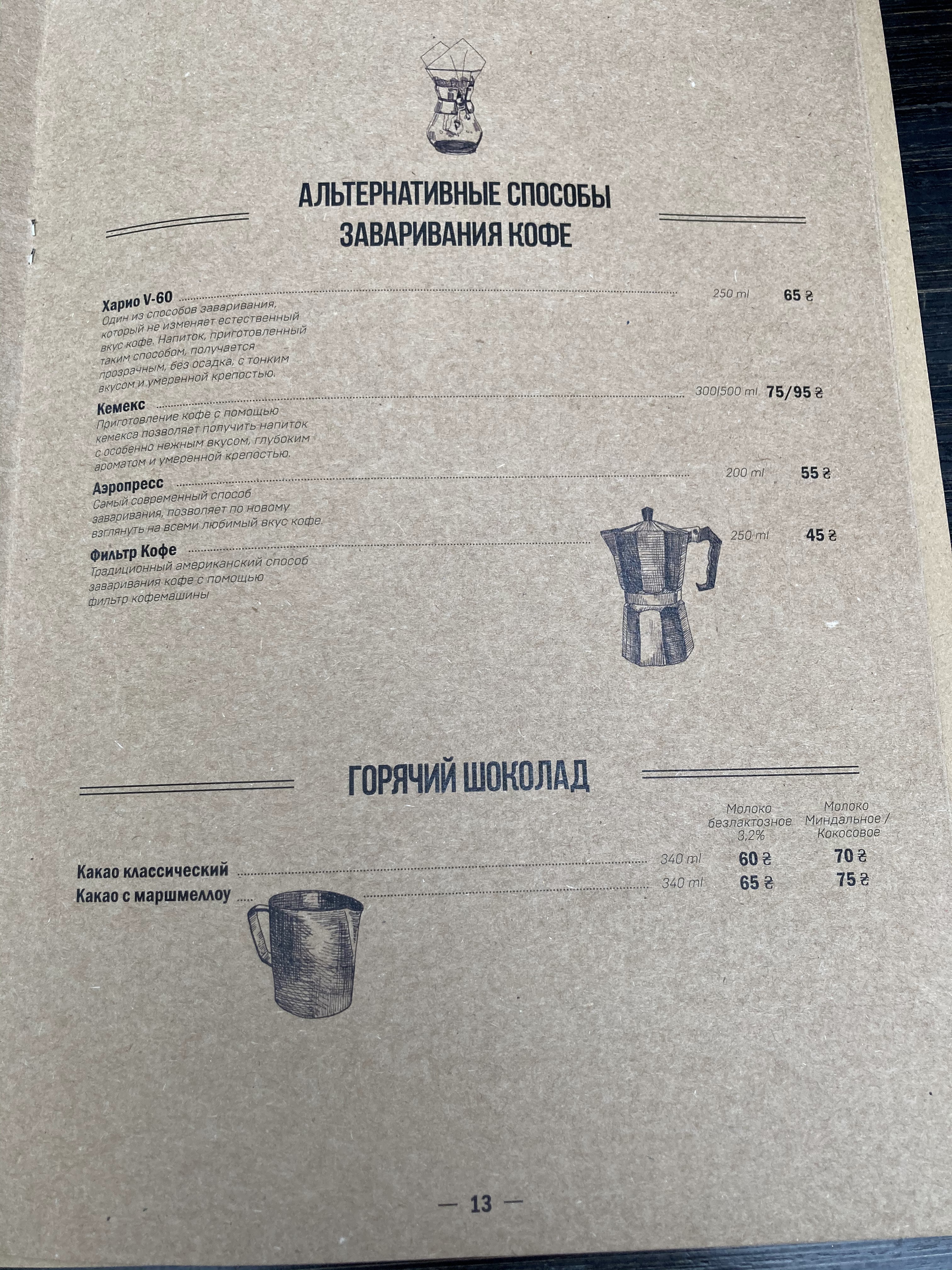 The Roastery by Odesa menu 12