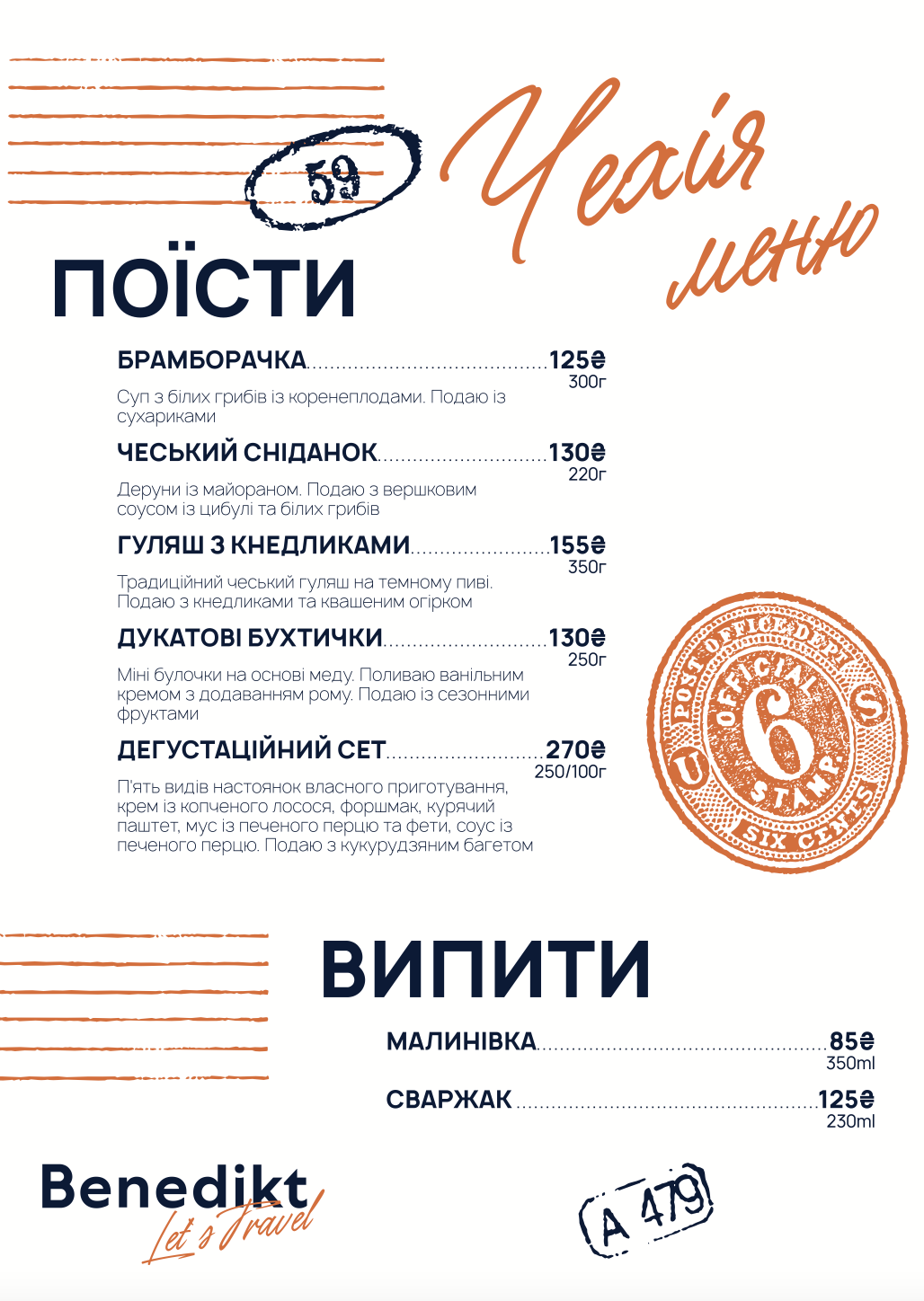 BENEDIKT menu 2