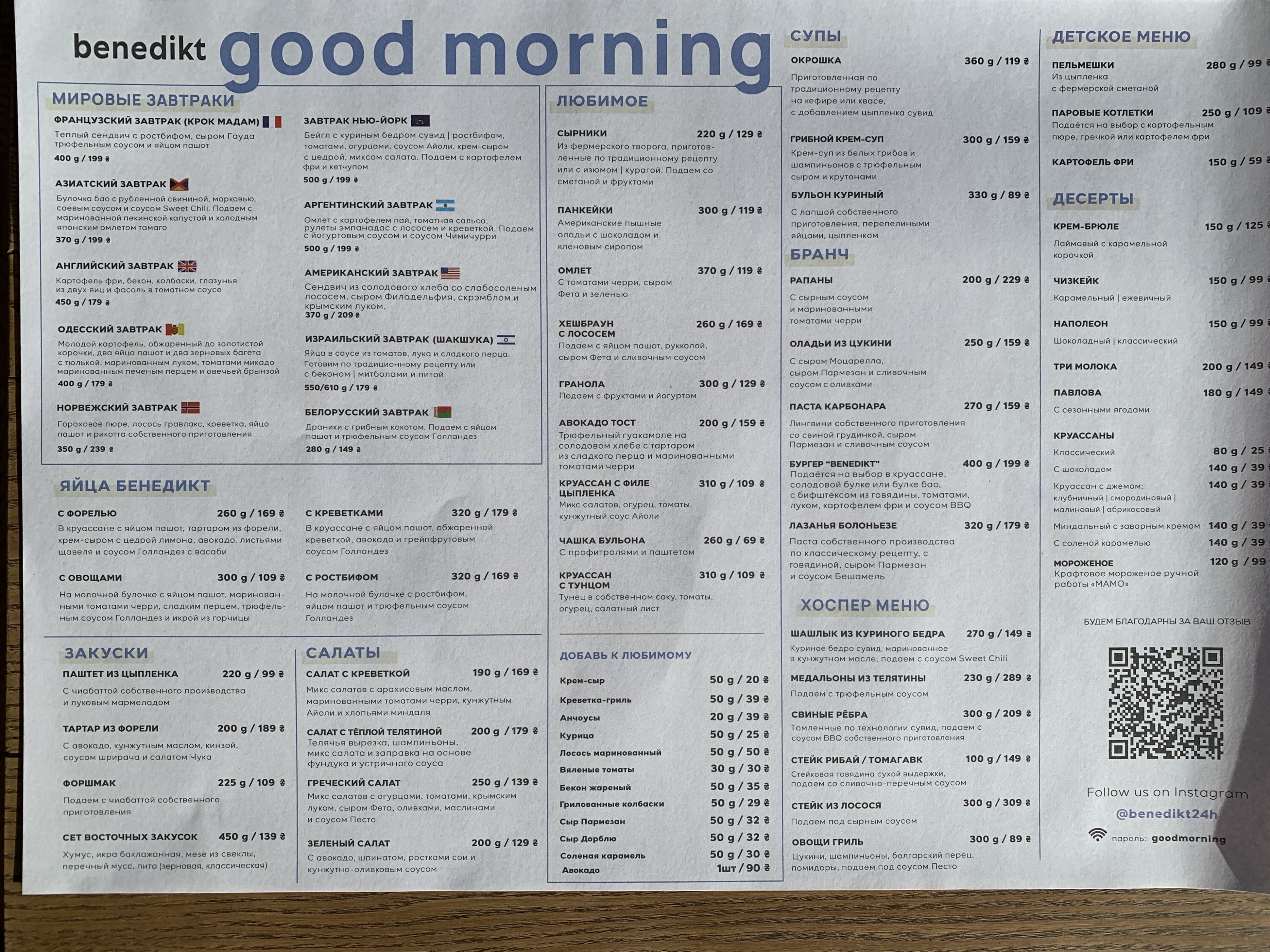 BENEDIKT menu 3