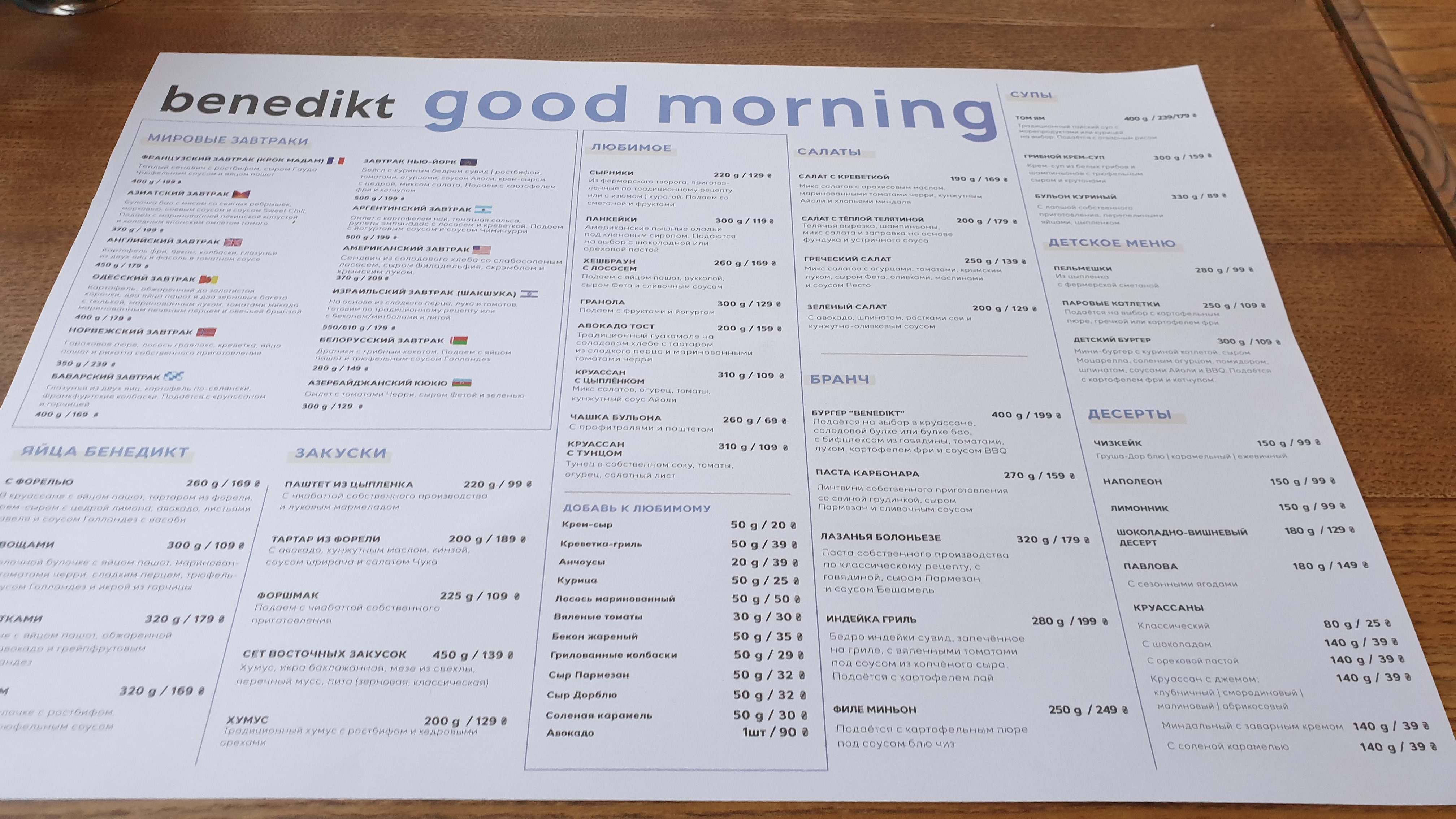 BENEDIKT menu 5