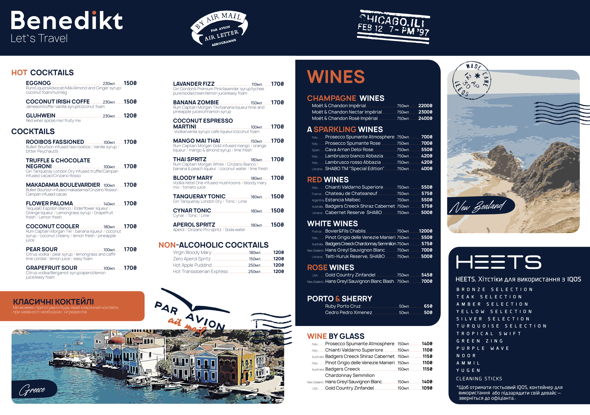 BENEDIKT menu 6