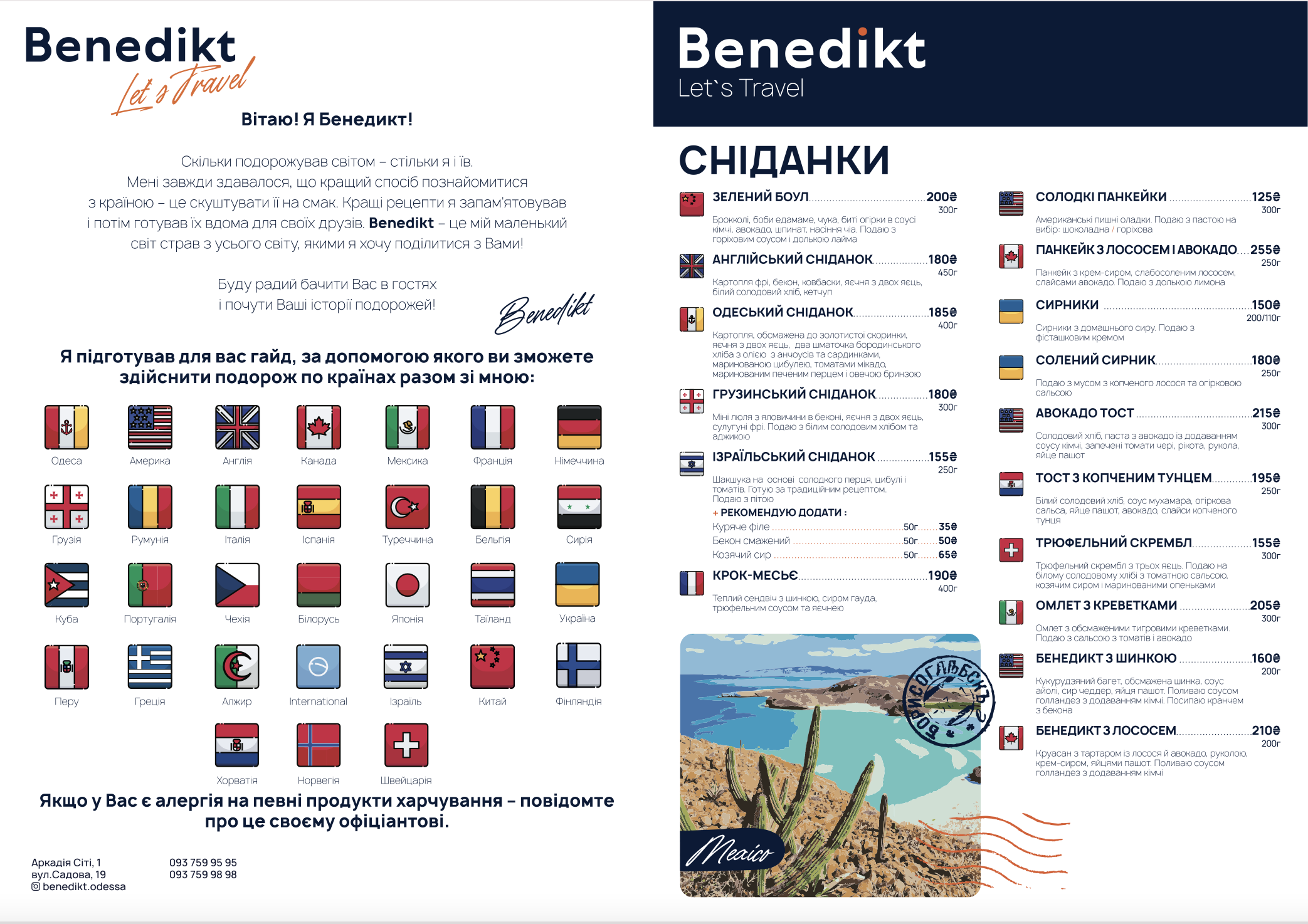 BENEDIKT menu 8