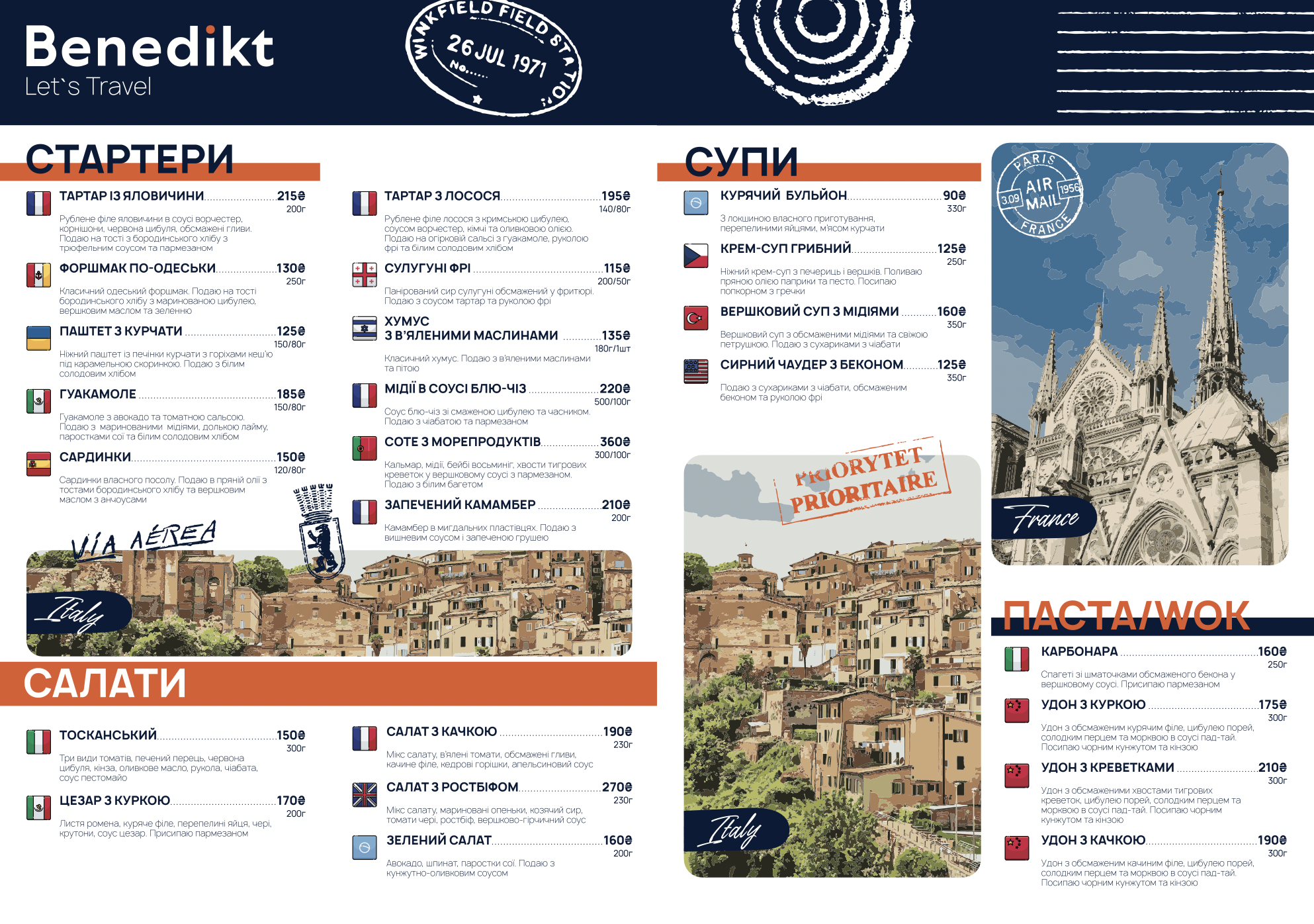 BENEDIKT menu 9
