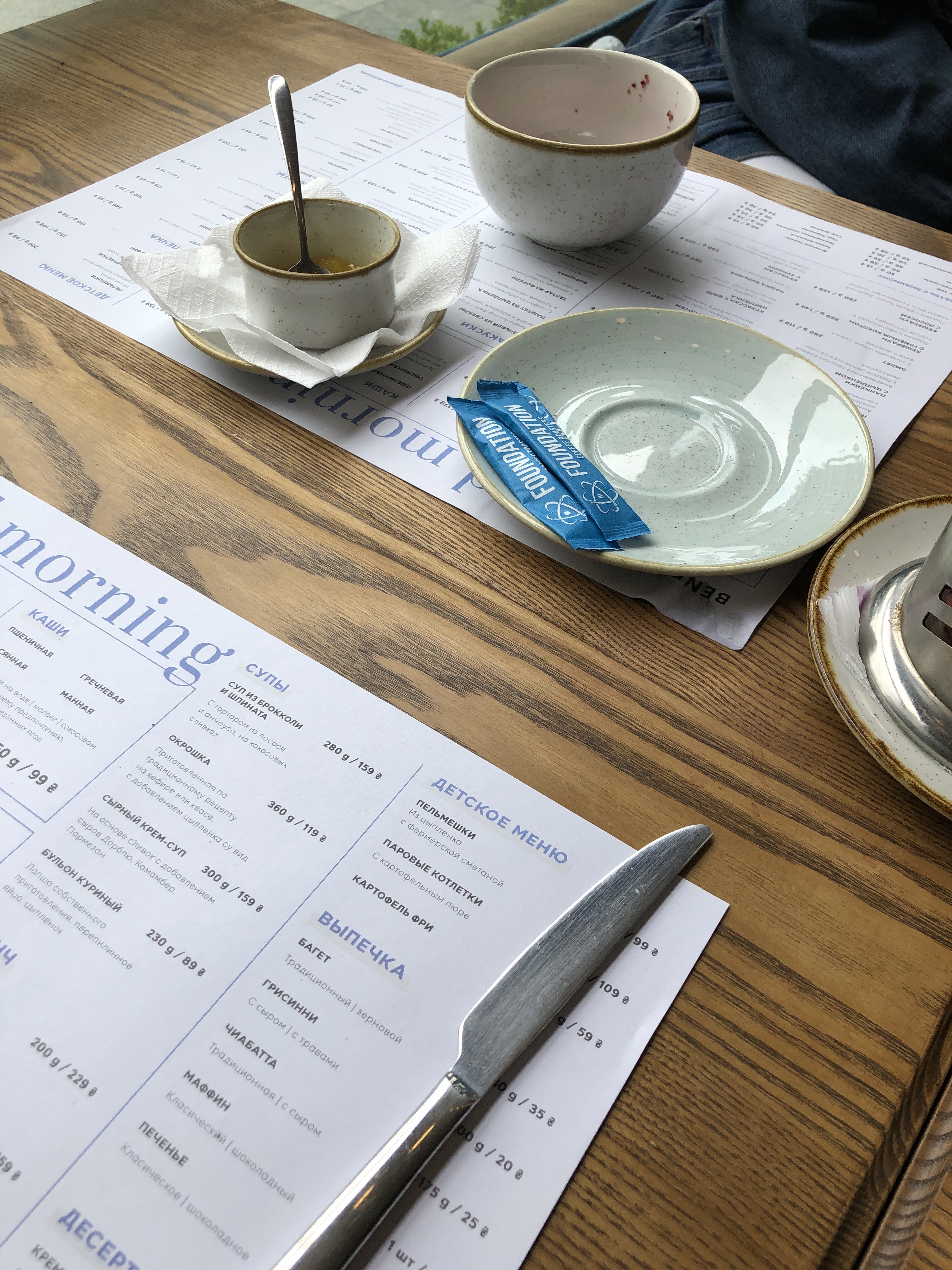 BENEDIKT menu 11