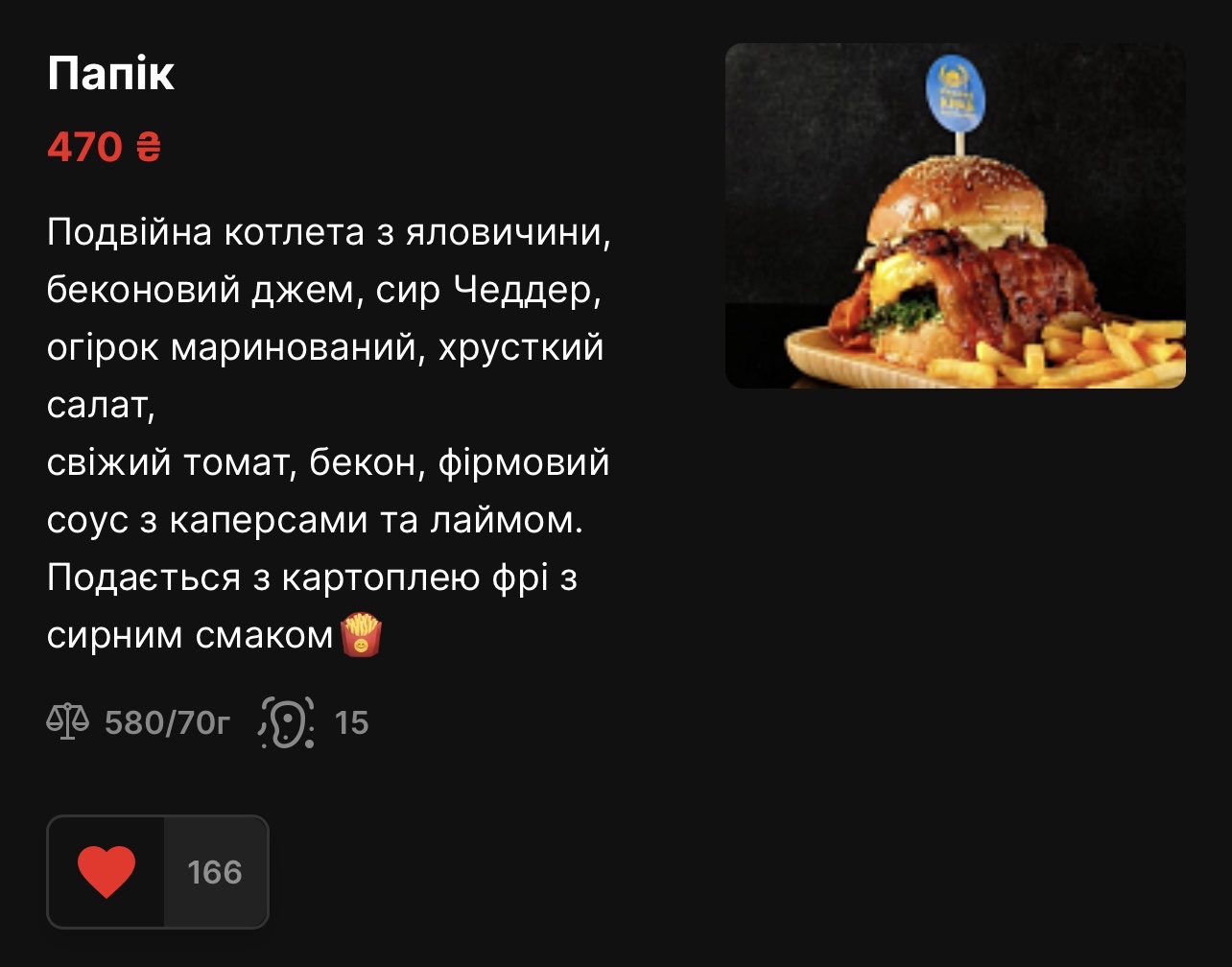 Rzhavyy Krab . Arcadia menu 2
