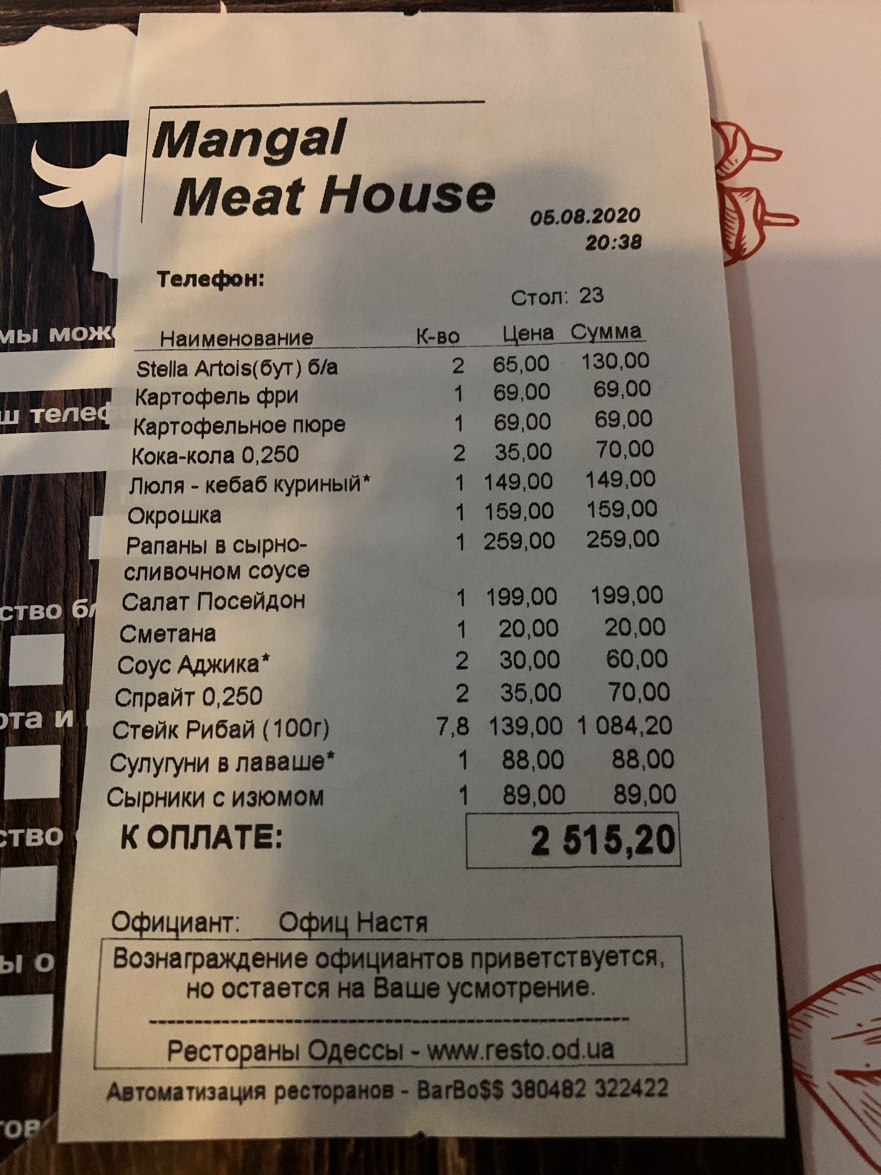Mangal Meat House menu 1