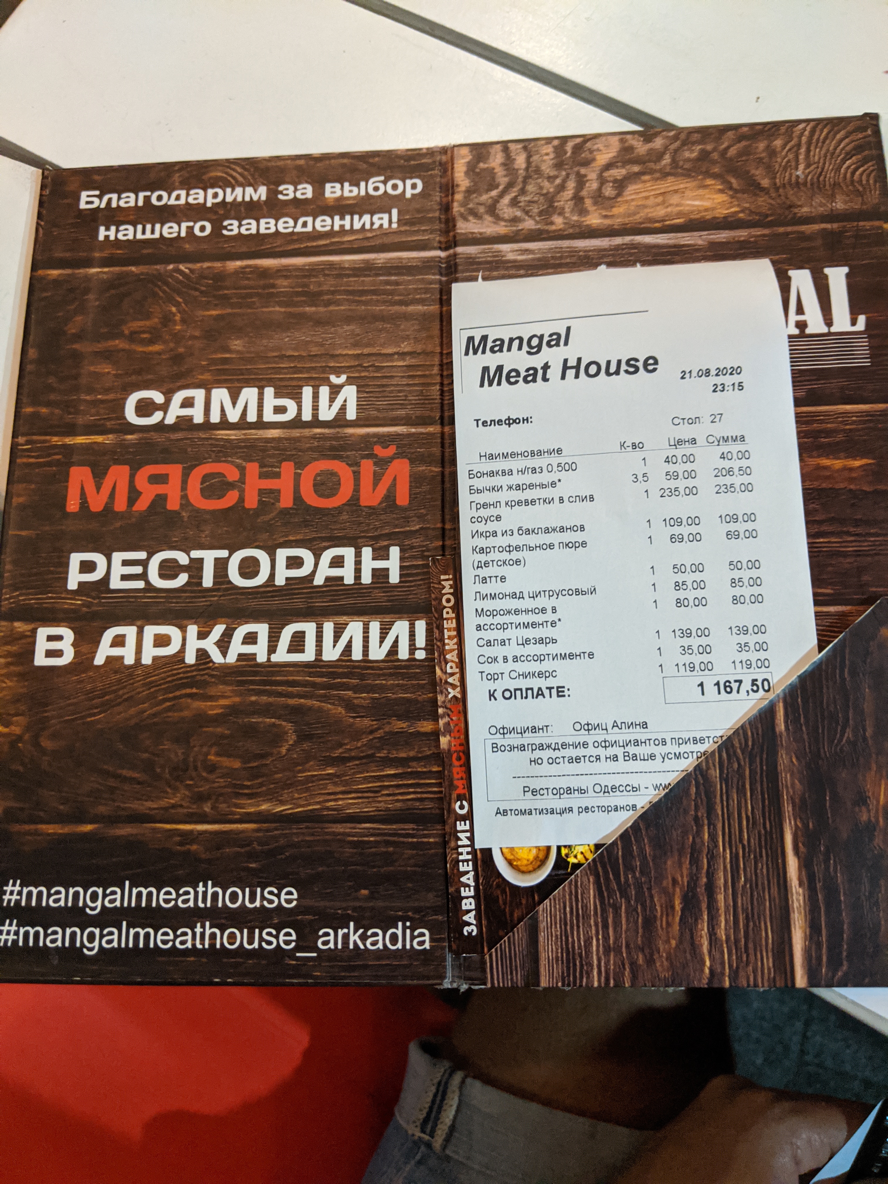 Mangal Meat House menu 2