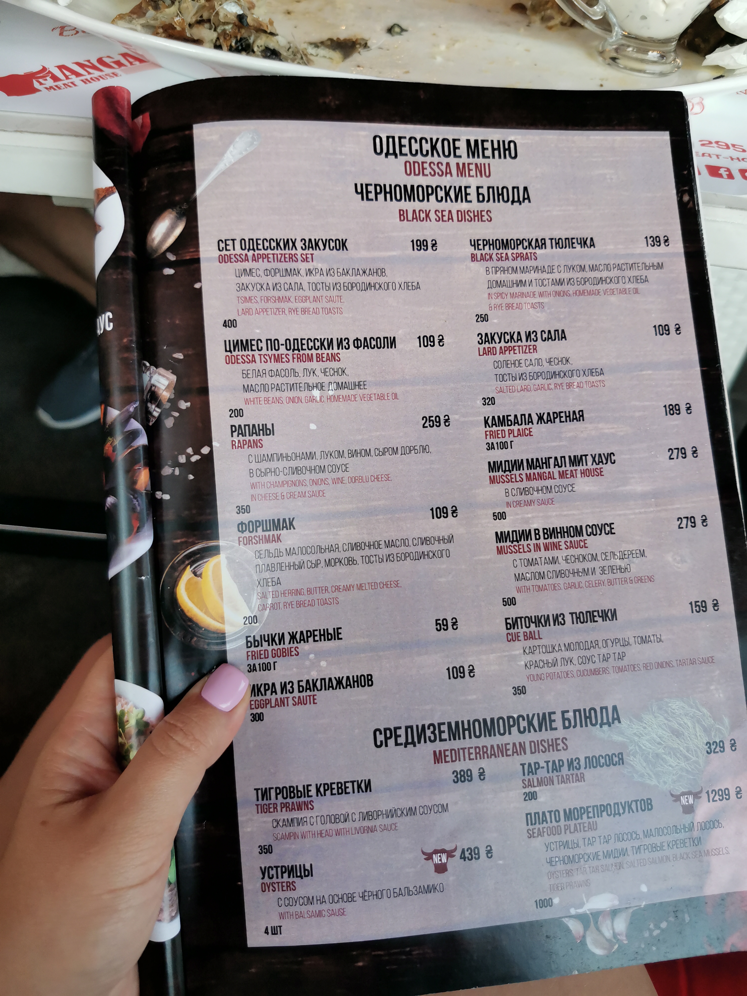 Mangal Meat House menu 3