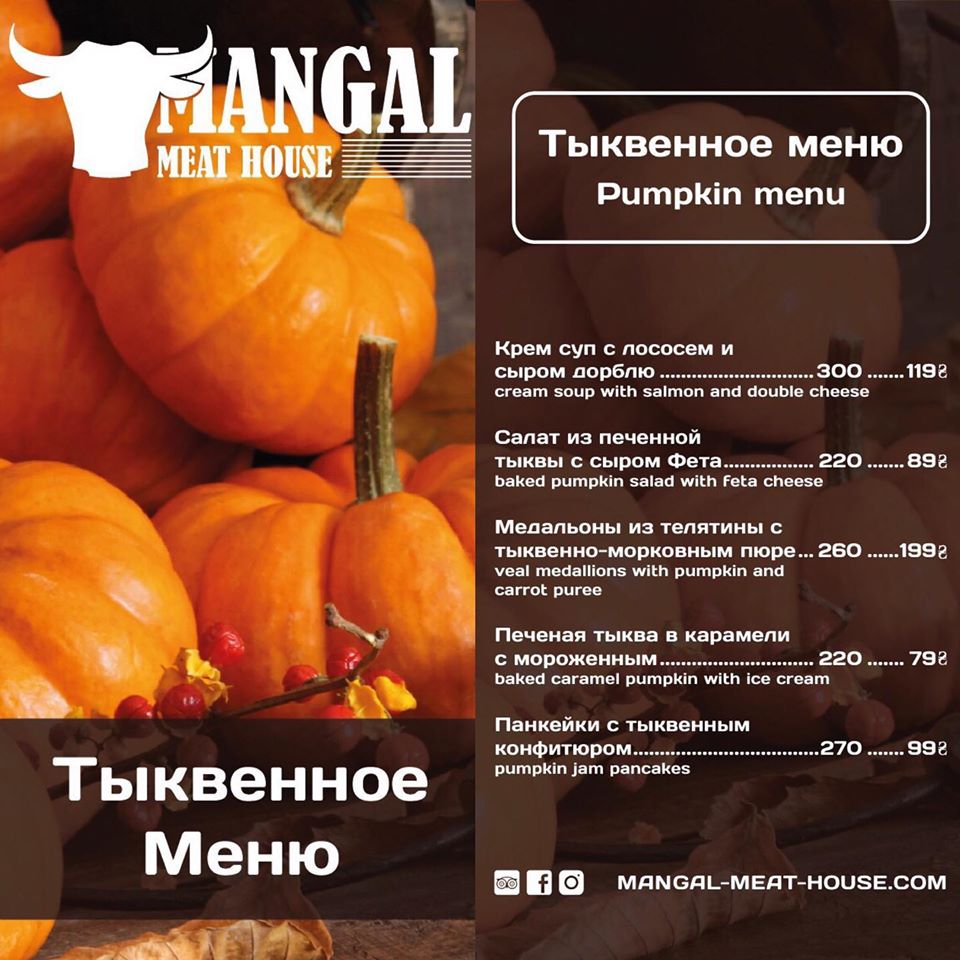 Mangal Meat House menu 4