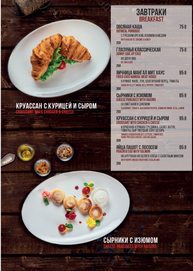 Mangal Meat House menu 5