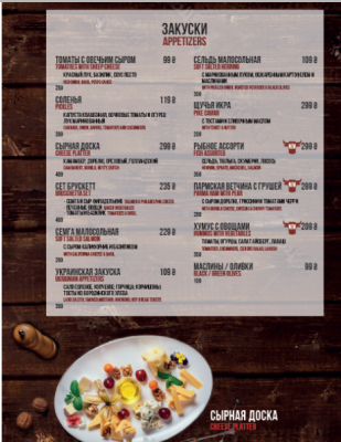 Mangal Meat House menu 6