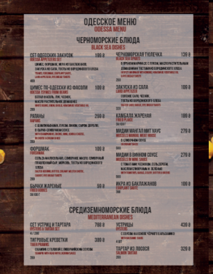 Mangal Meat House menu 7