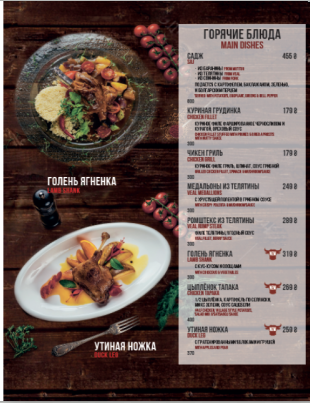 Mangal Meat House menu 9