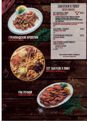 Mangal Meat House menu 10