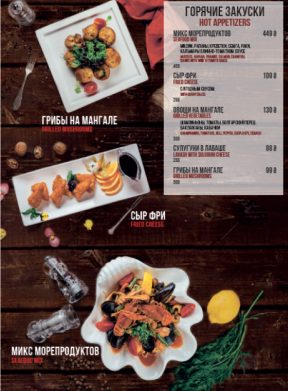 Mangal Meat House menu 11