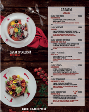 Mangal Meat House menu 12