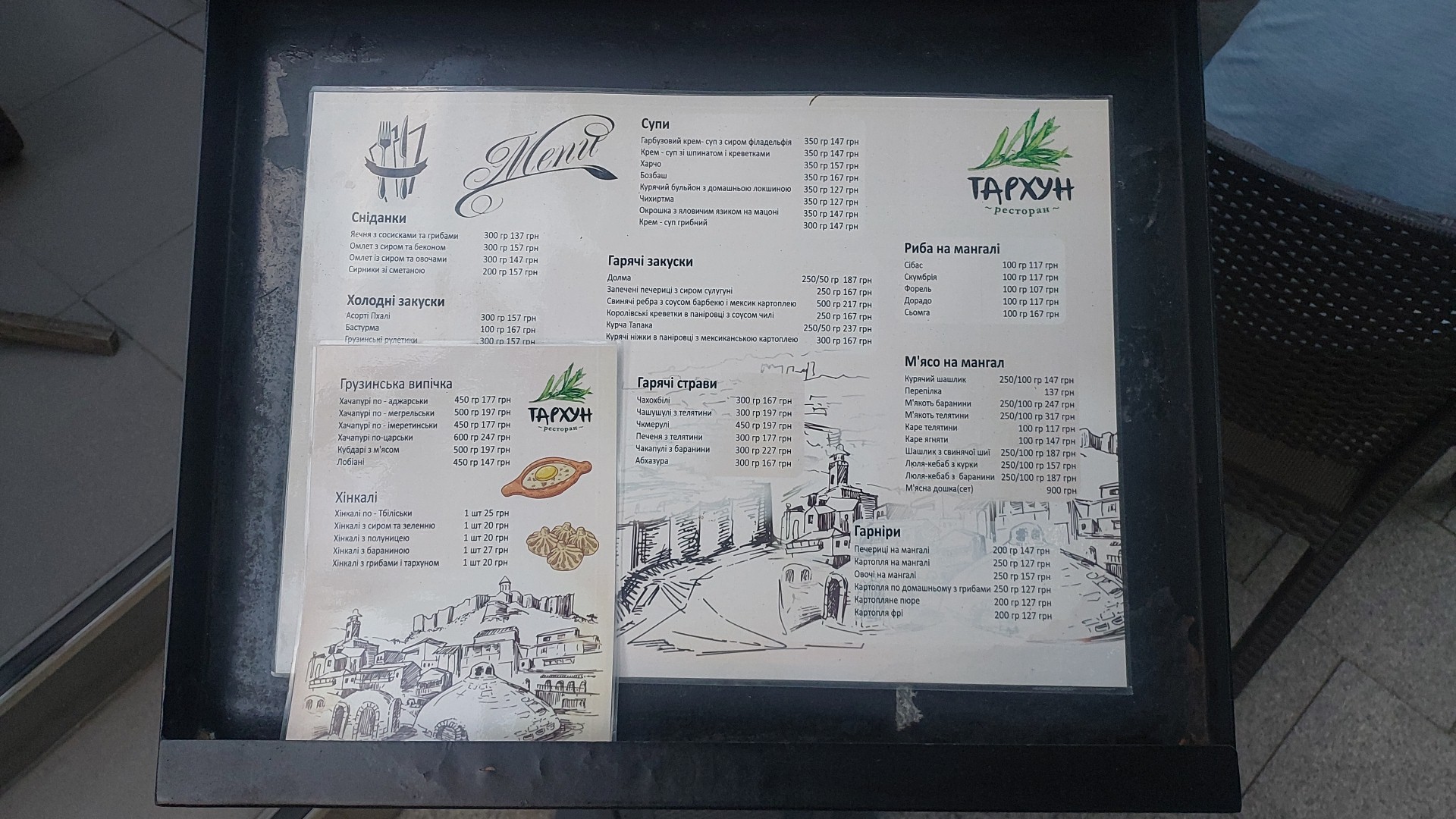 Хинкальня Тархун Караоке menu 3