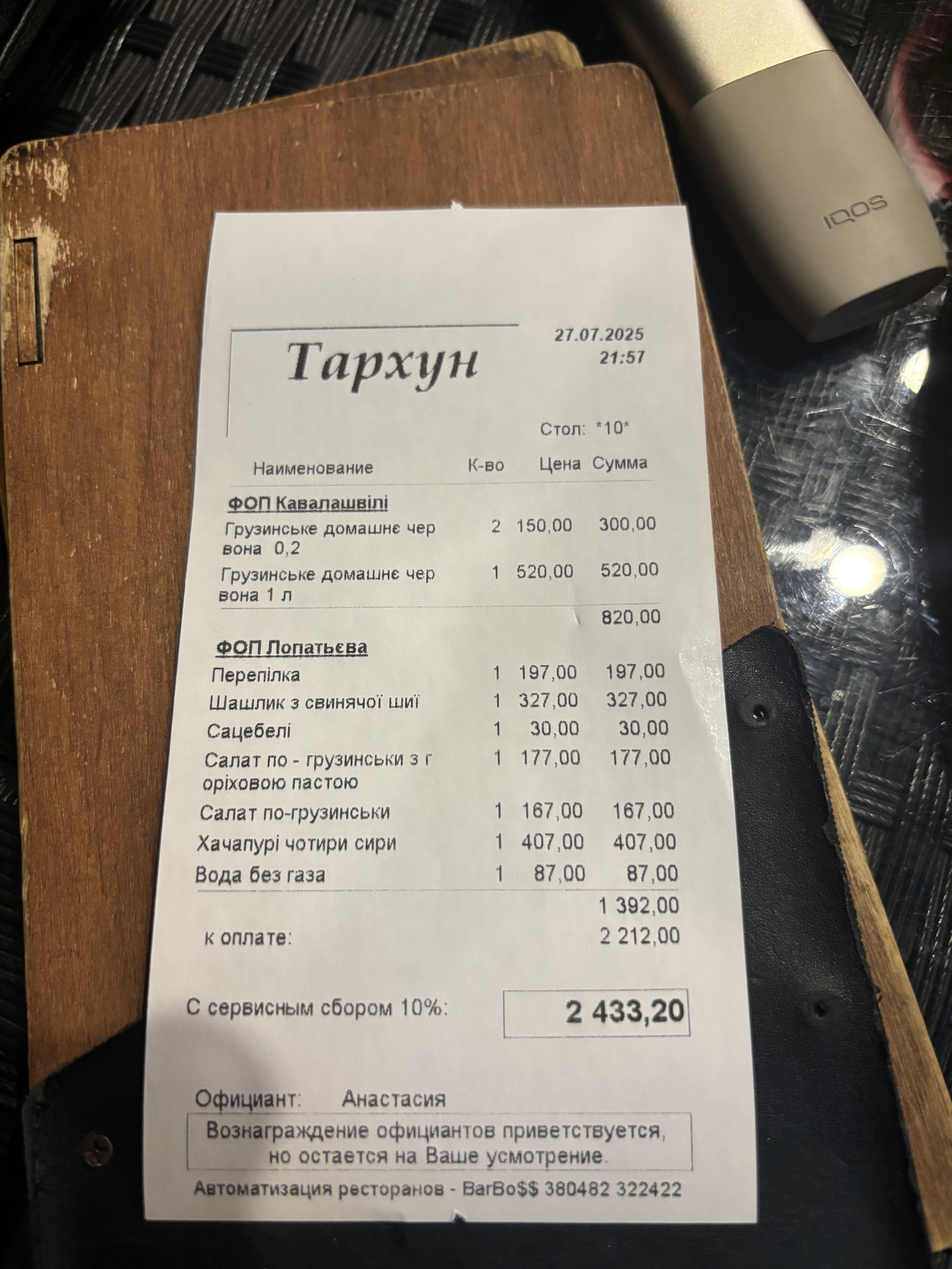 Хинкальня Тархун Караоке menu 7