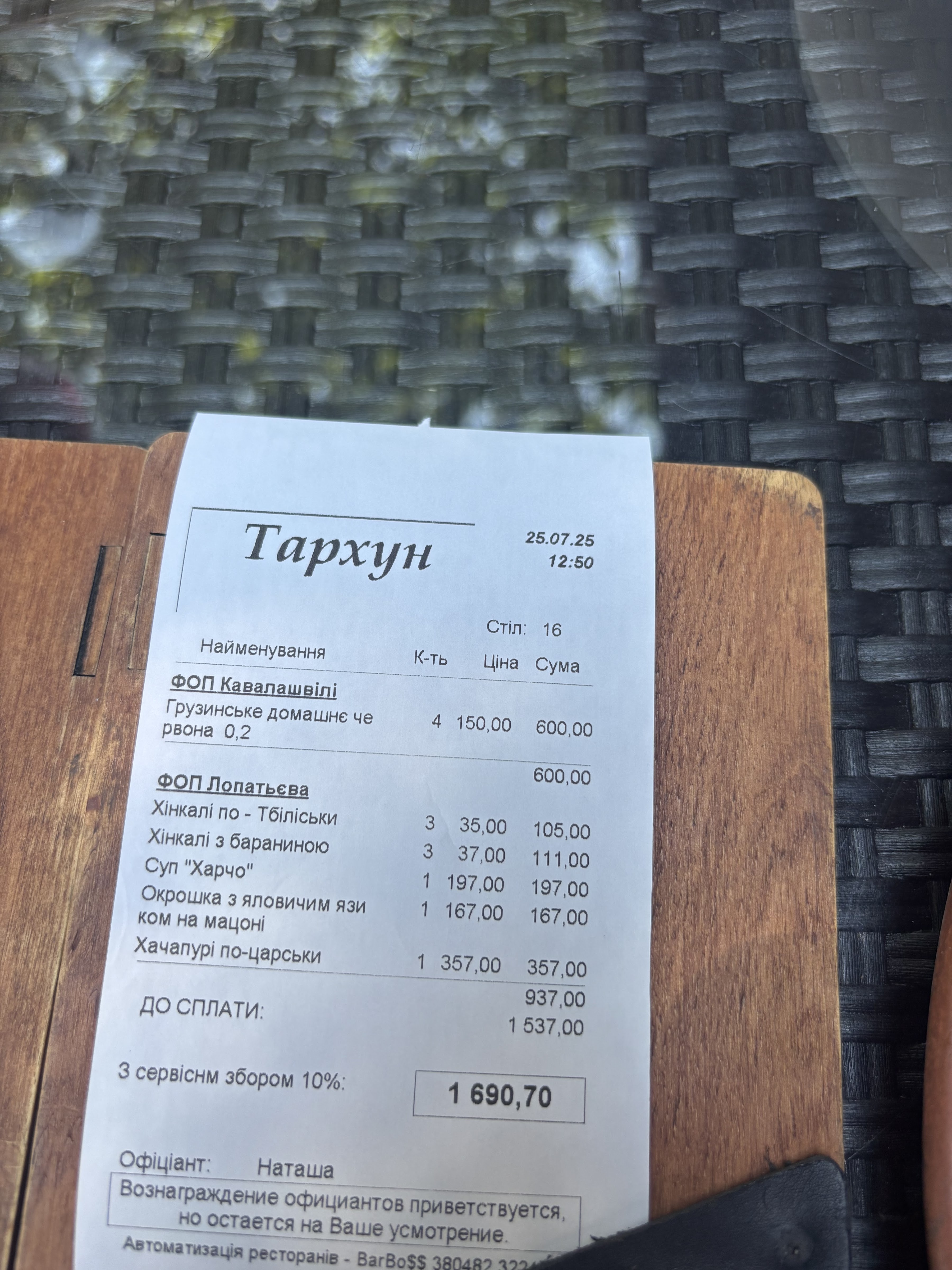 Хинкальня Тархун Караоке menu 8