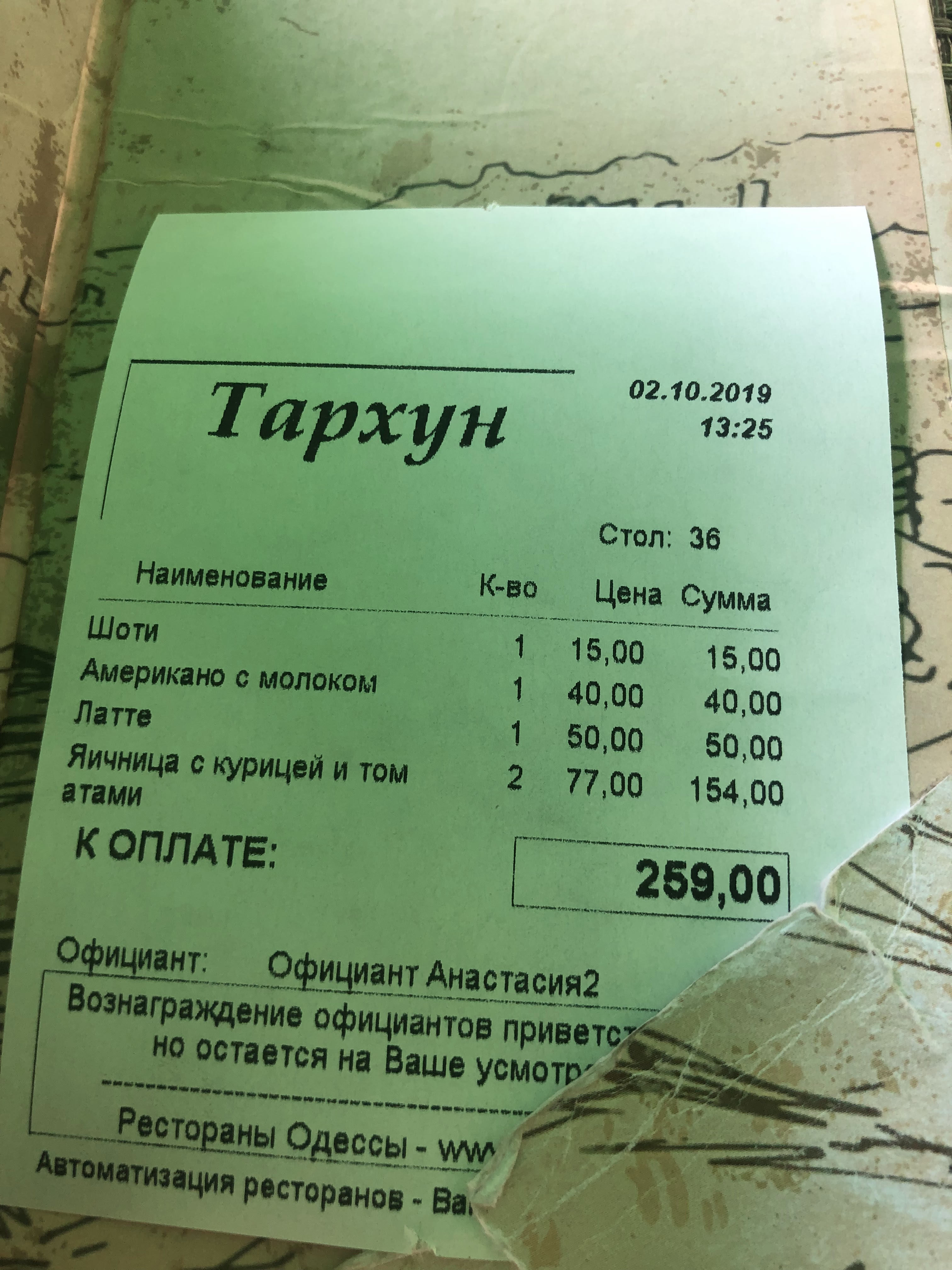 Хинкальня Тархун Караоке menu 9