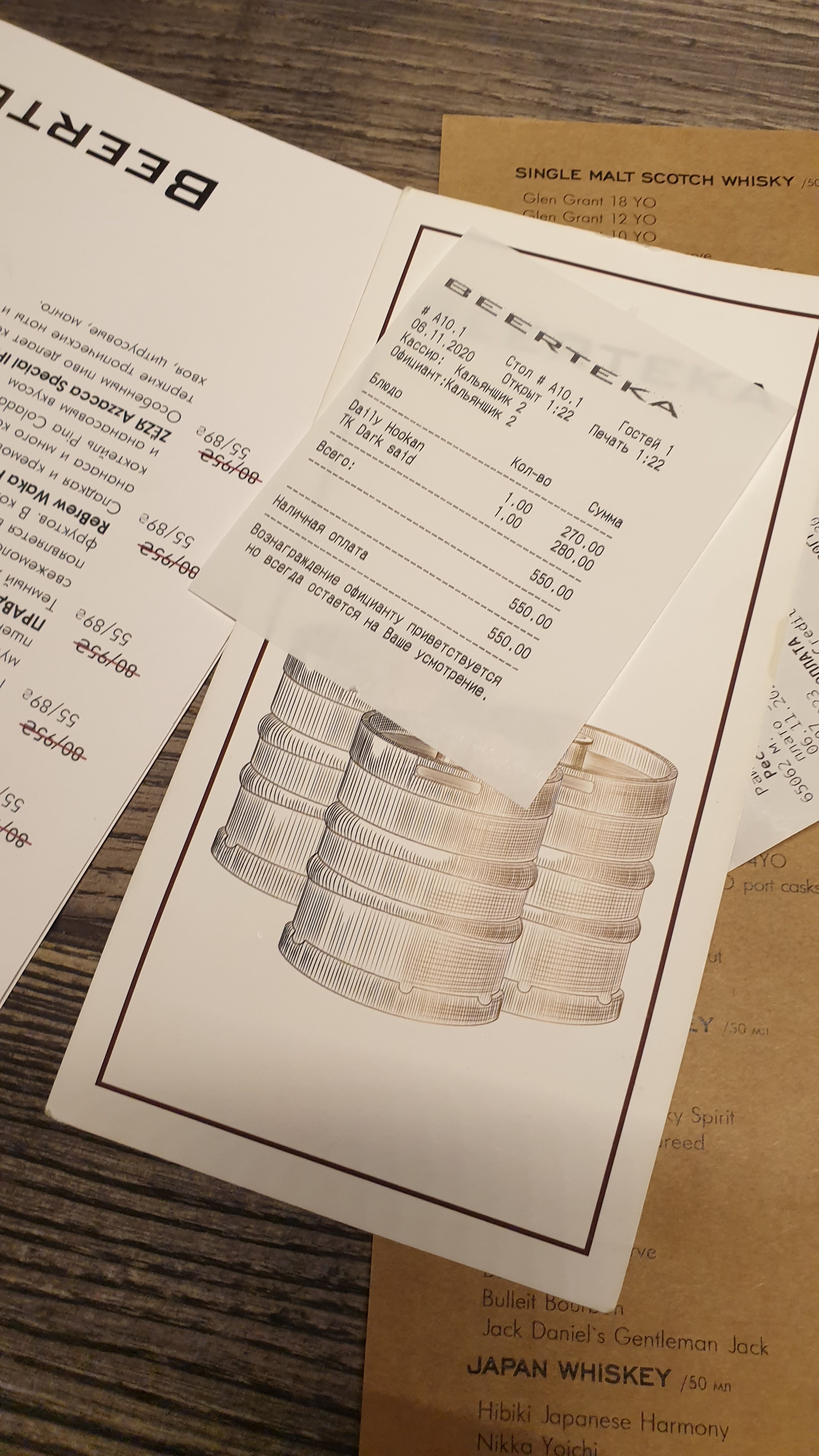 Beerteka menu 12