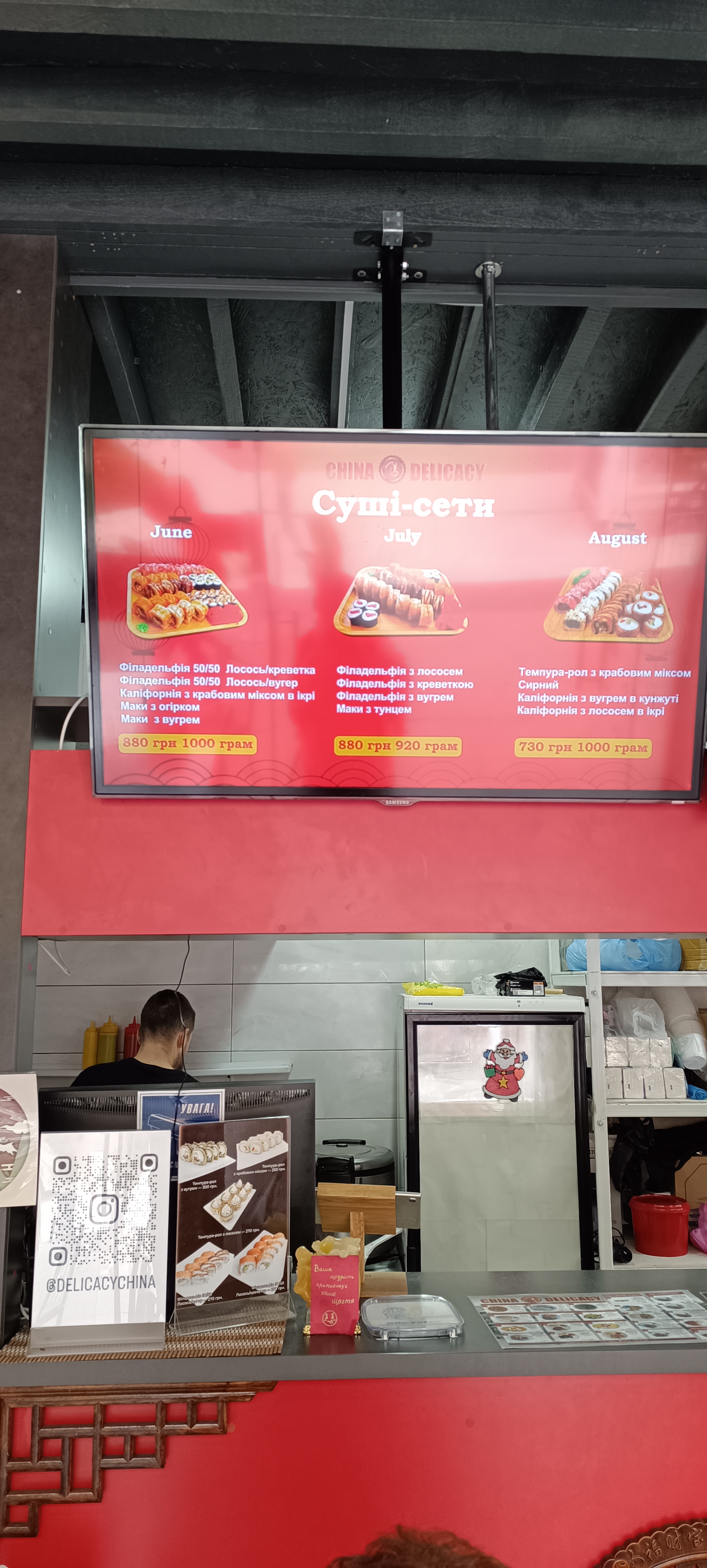 Chin Chin "Аркадия" menu 5