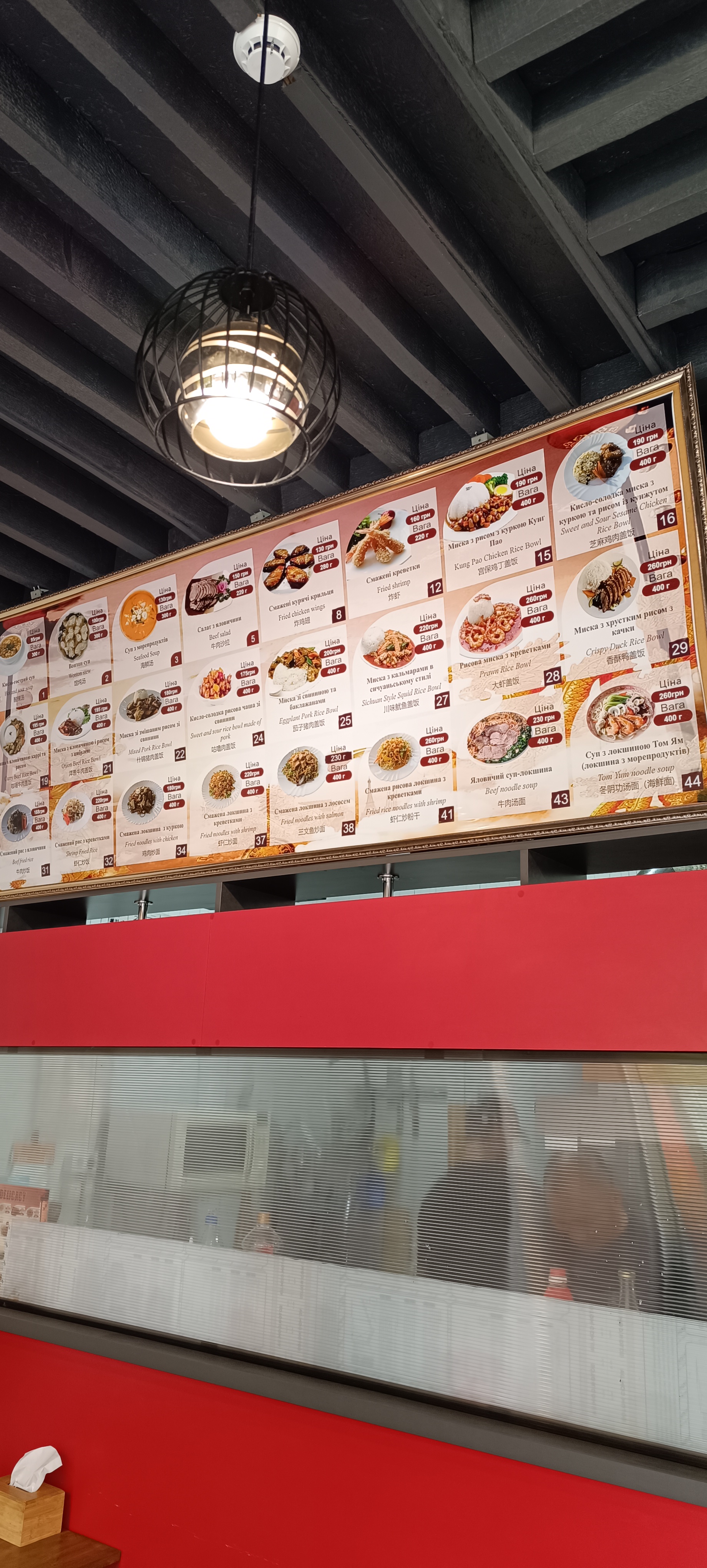 Chin Chin "Аркадия" menu 6