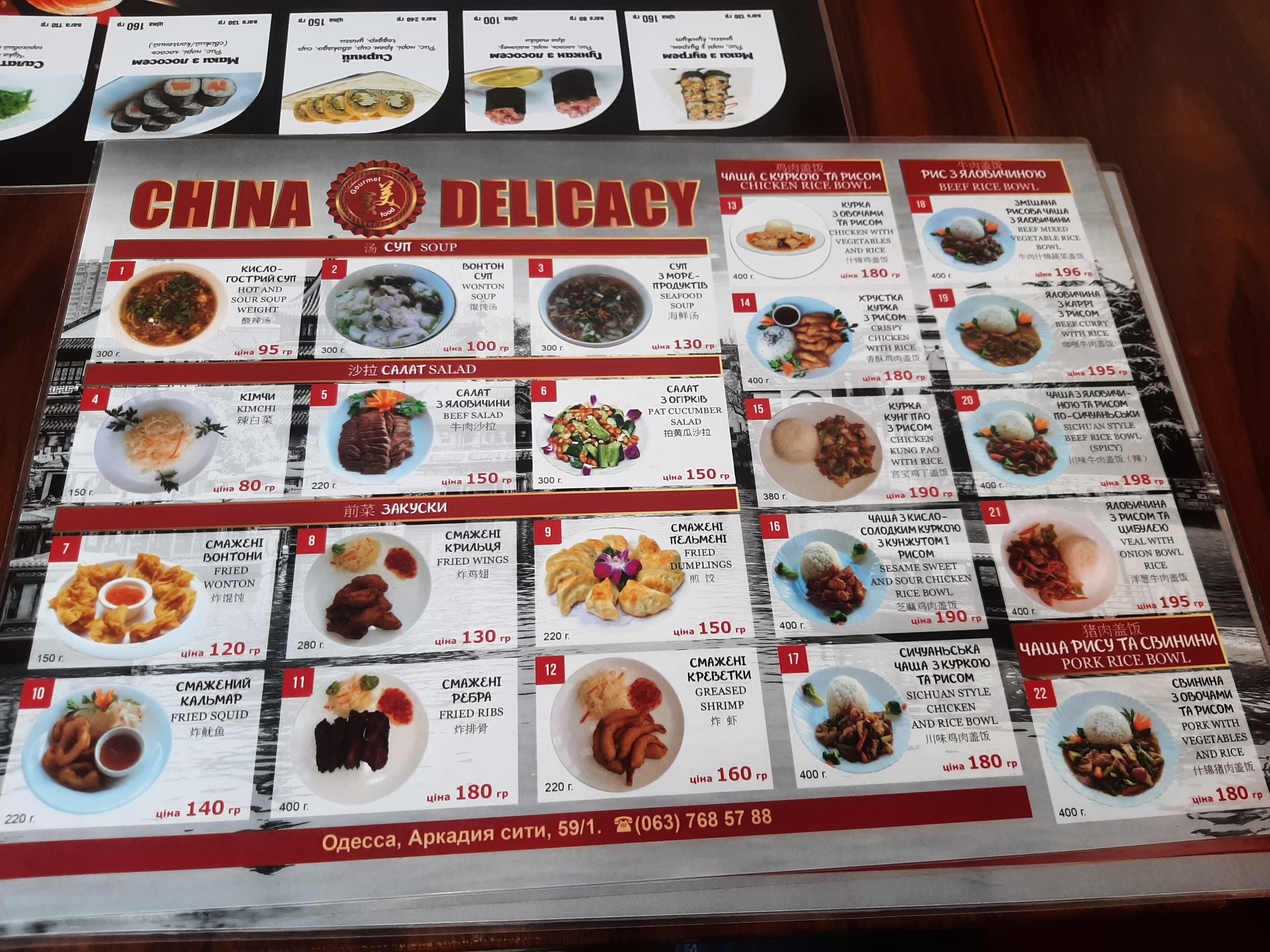 China Delicacy menu 1