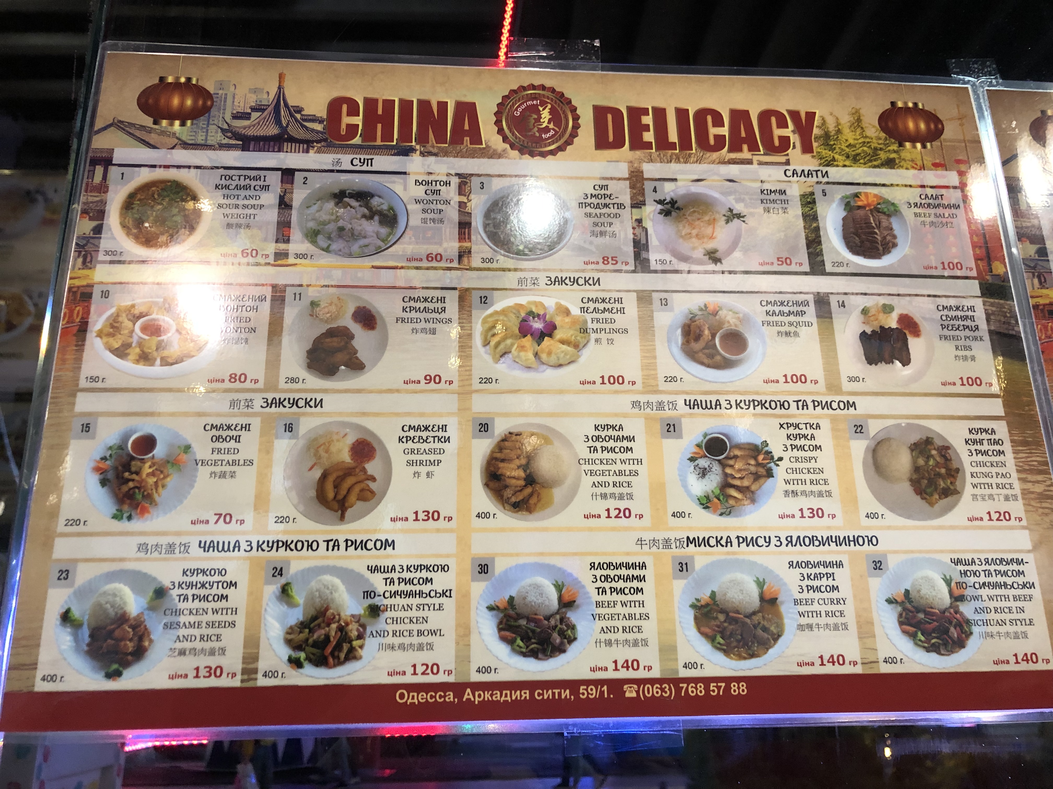China Delicacy menu 3