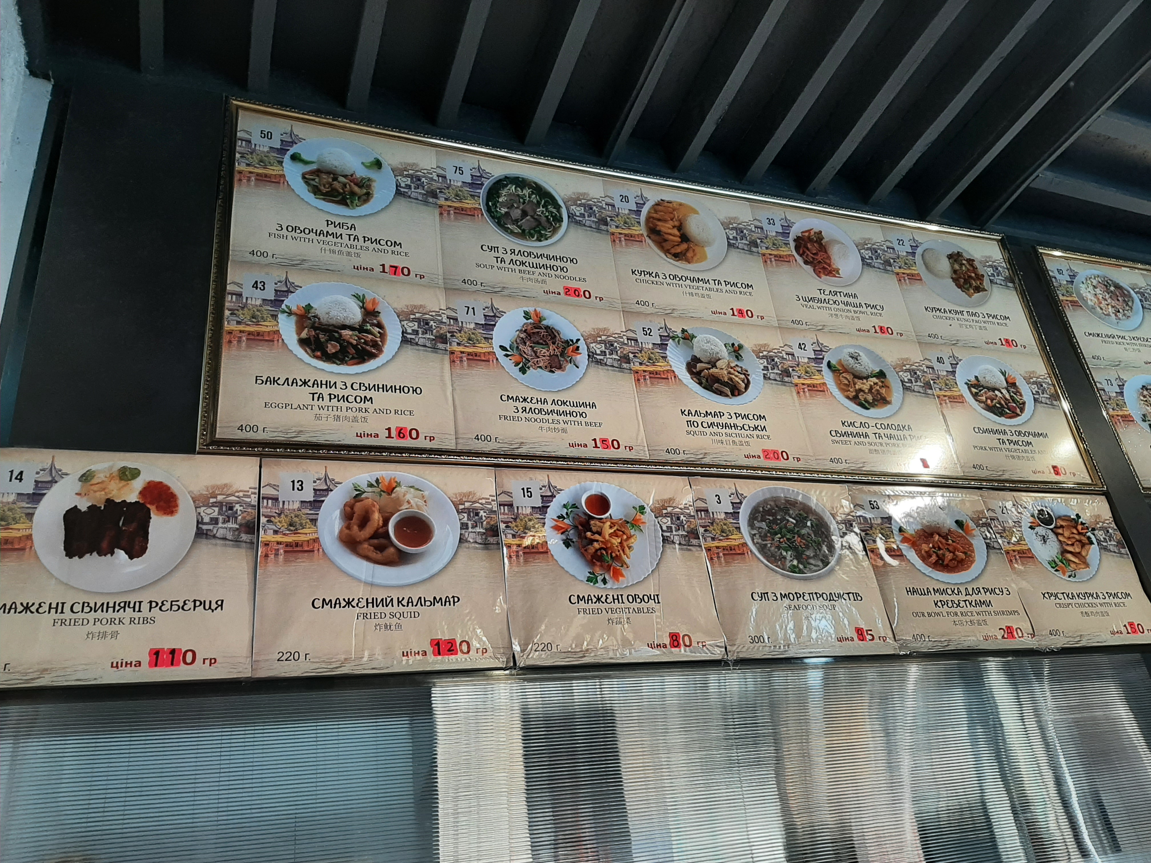 China Delicacy menu 5