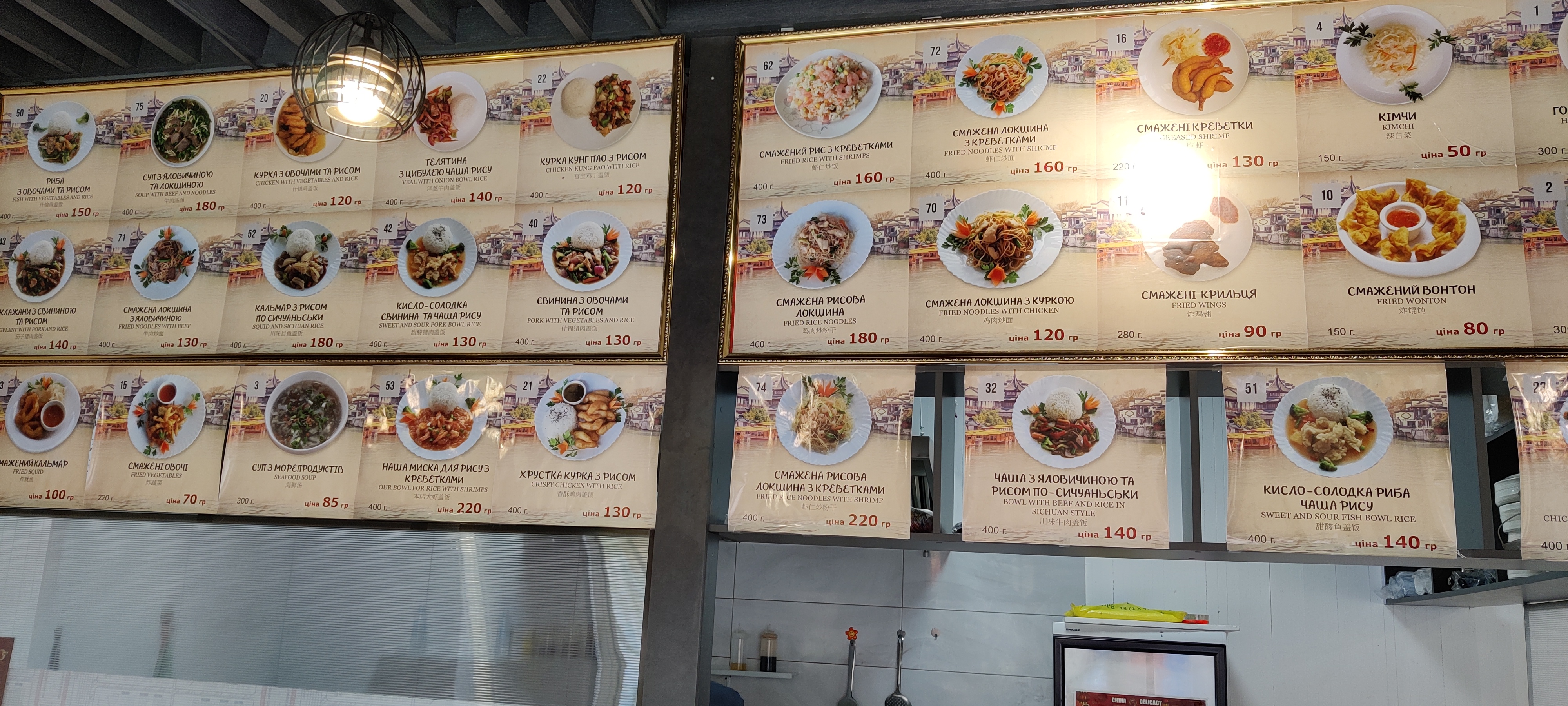 China Delicacy menu 6