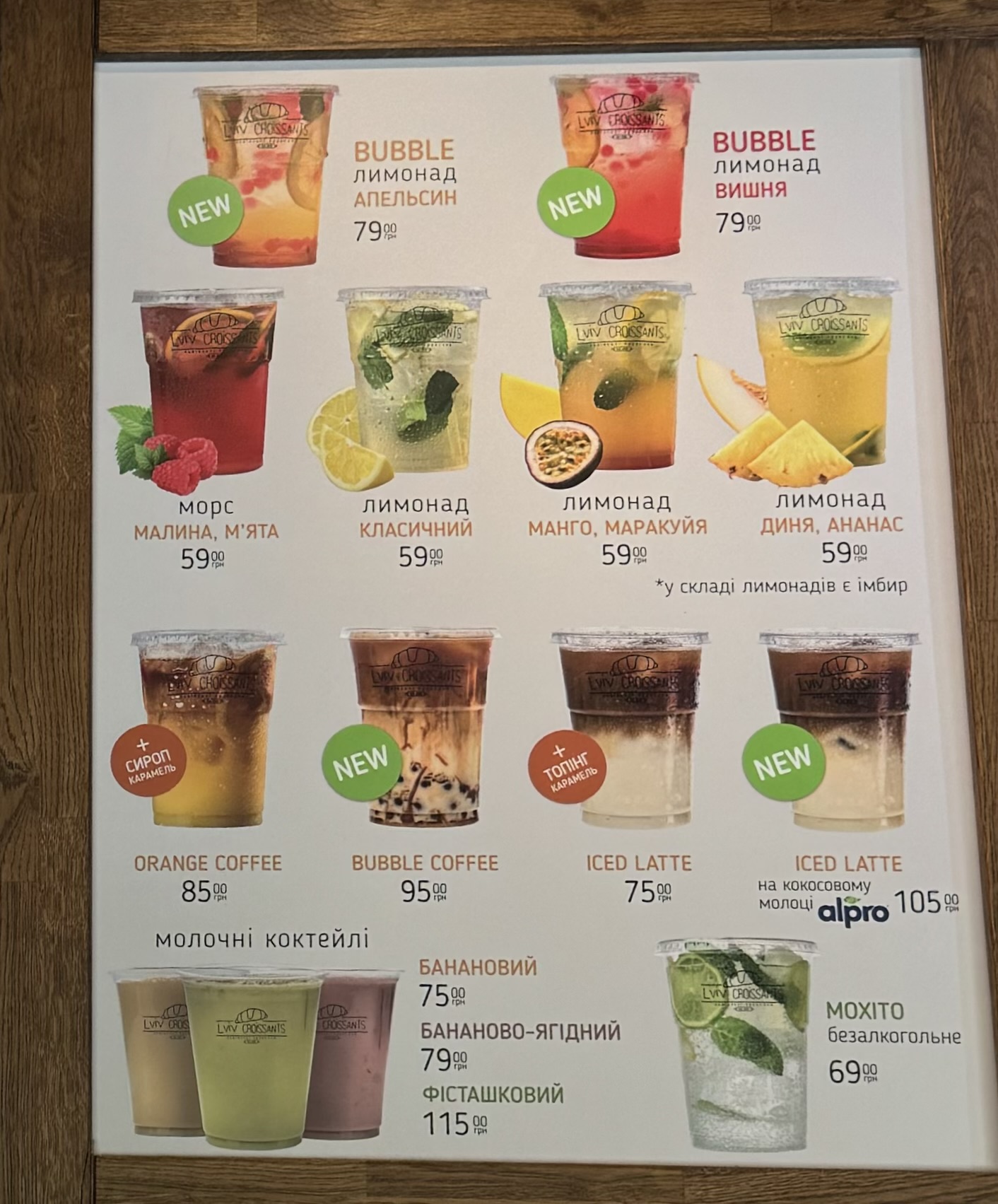 Lviv Croissants menu 1