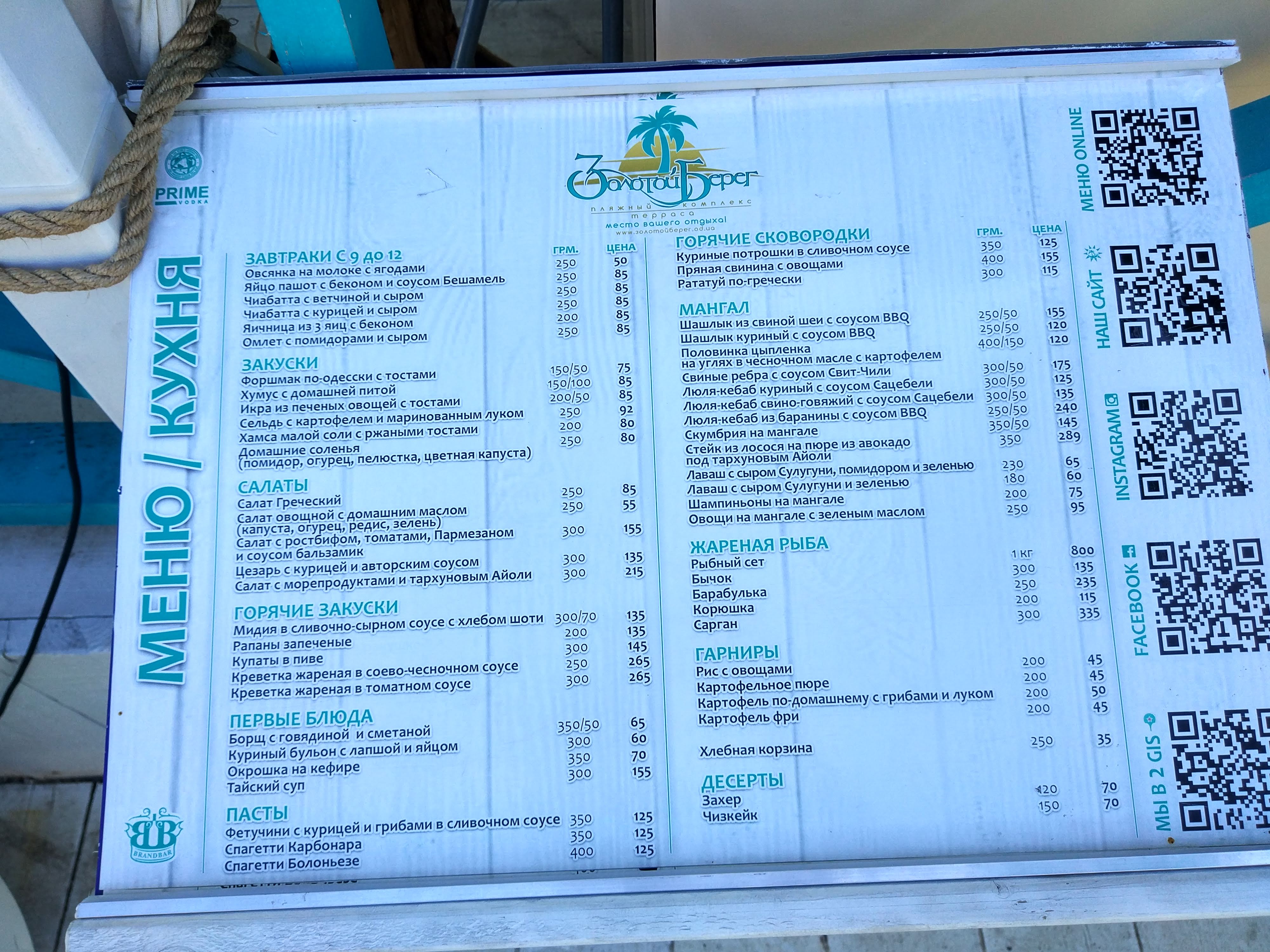 Lviv Croissants menu 2