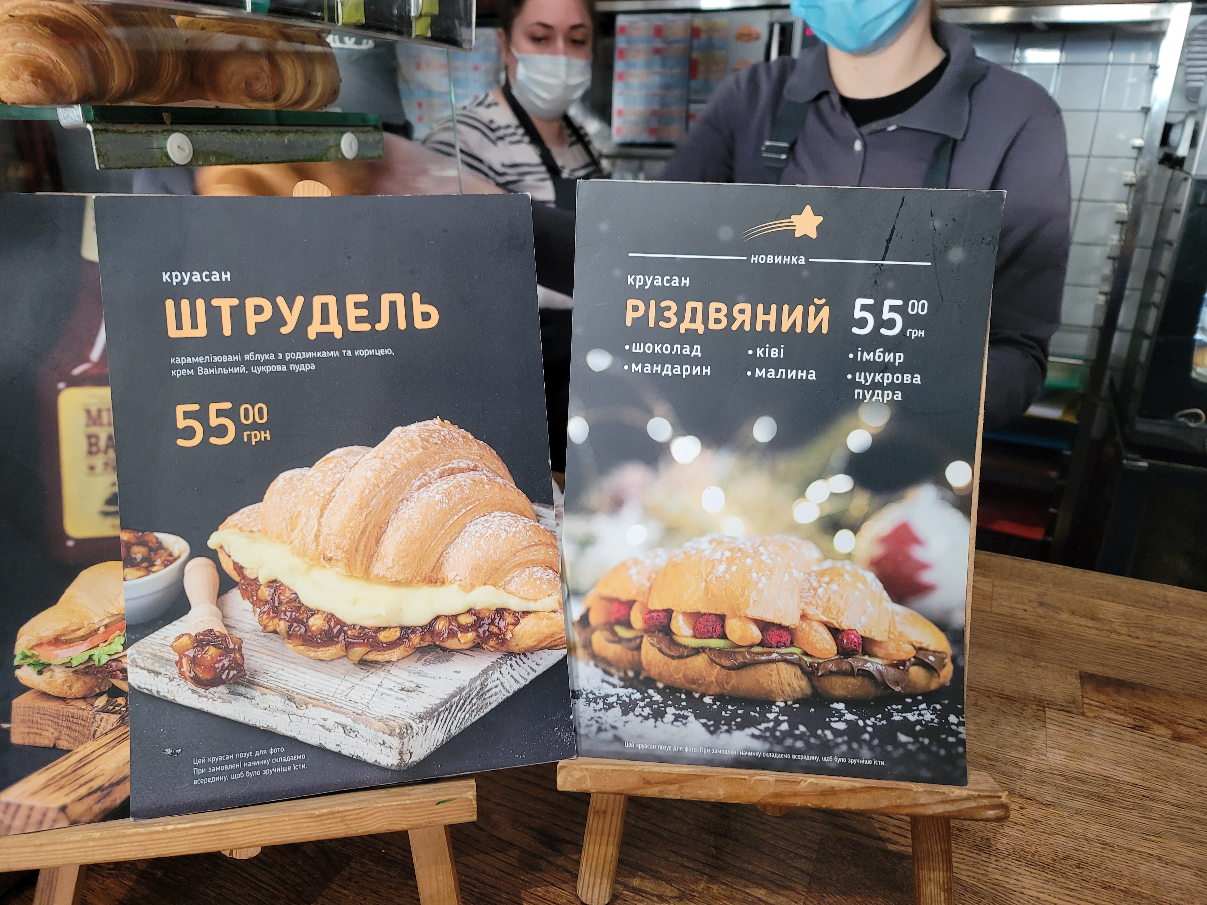 Lviv Croissants menu 3