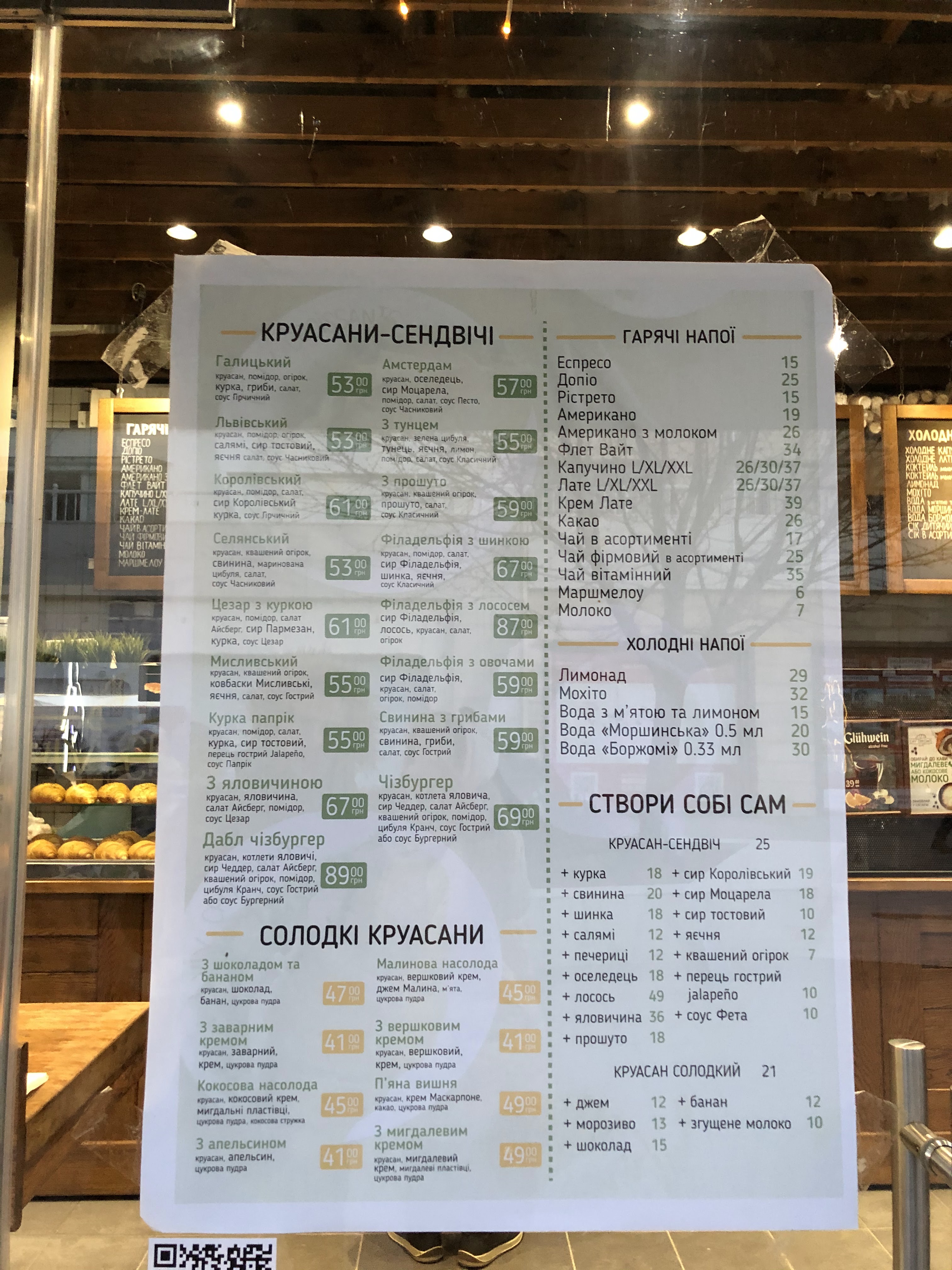 Lviv Croissants menu 4
