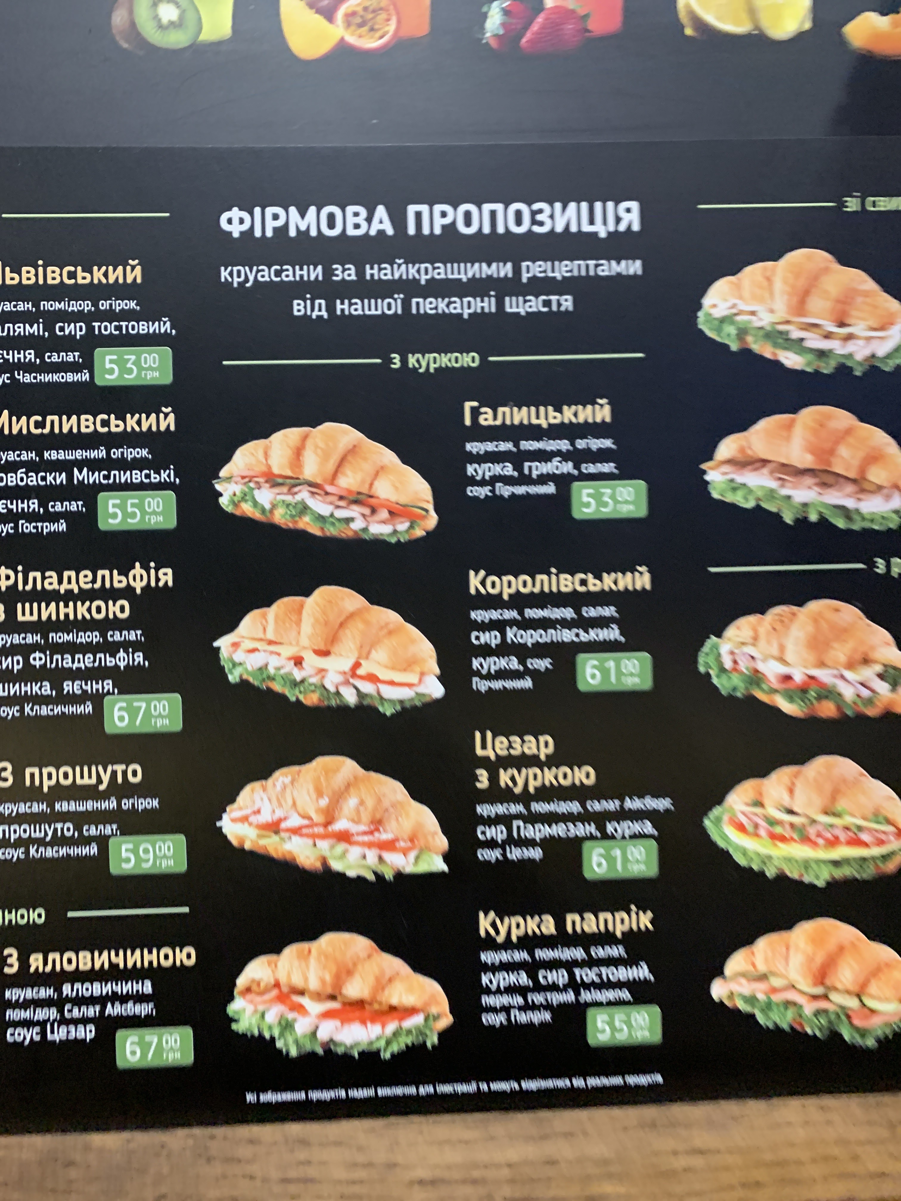 Lviv Croissants menu 5