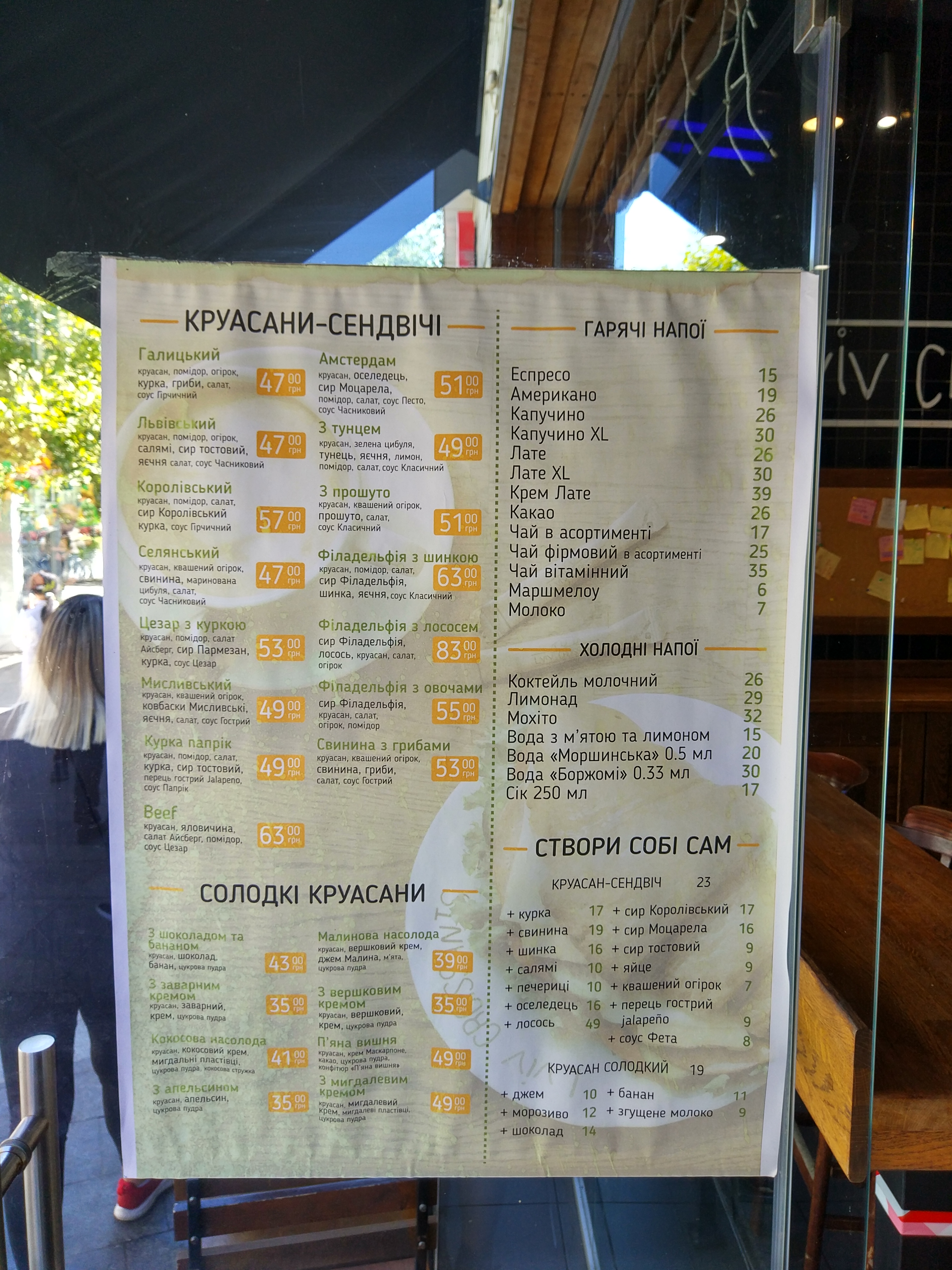 Lviv Croissants menu 6