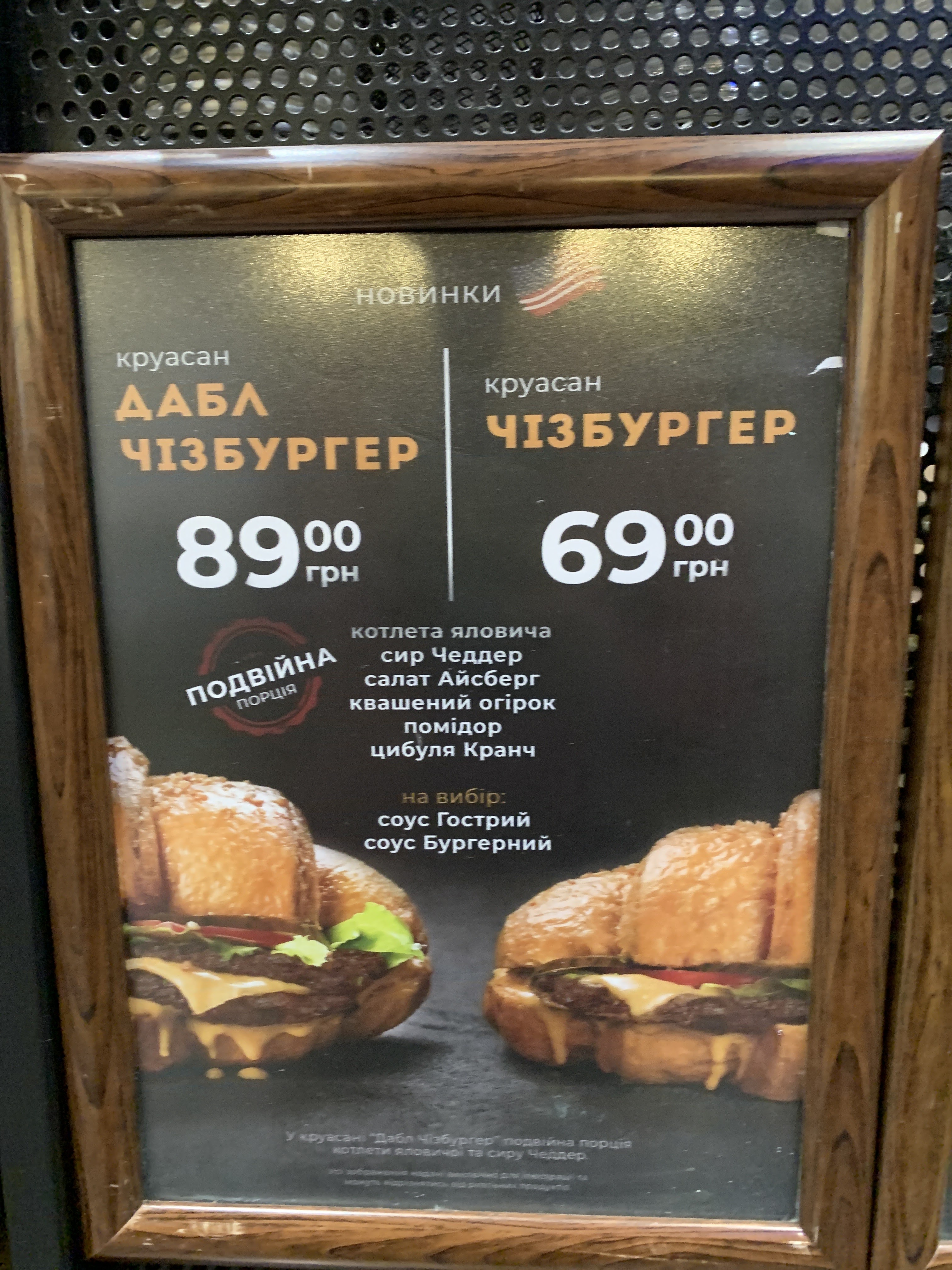 Lviv Croissants menu 7