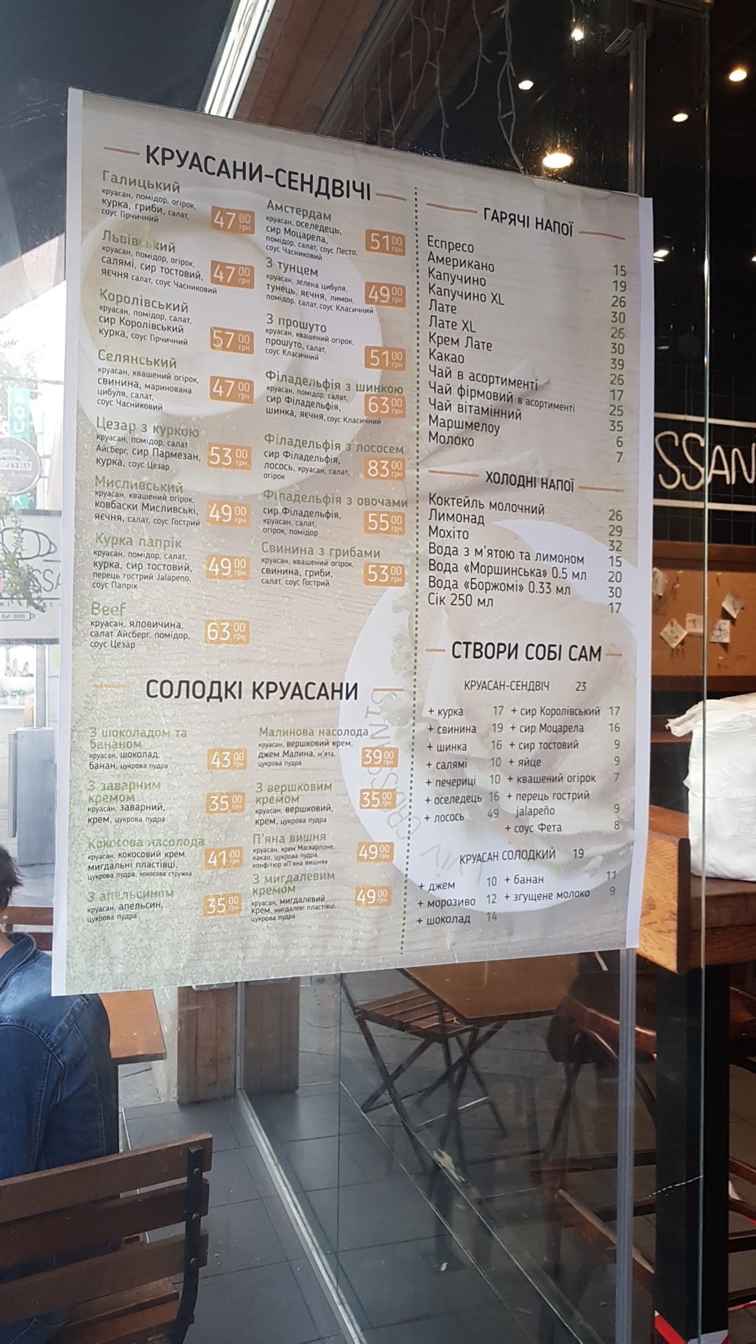 Lviv Croissants menu 8