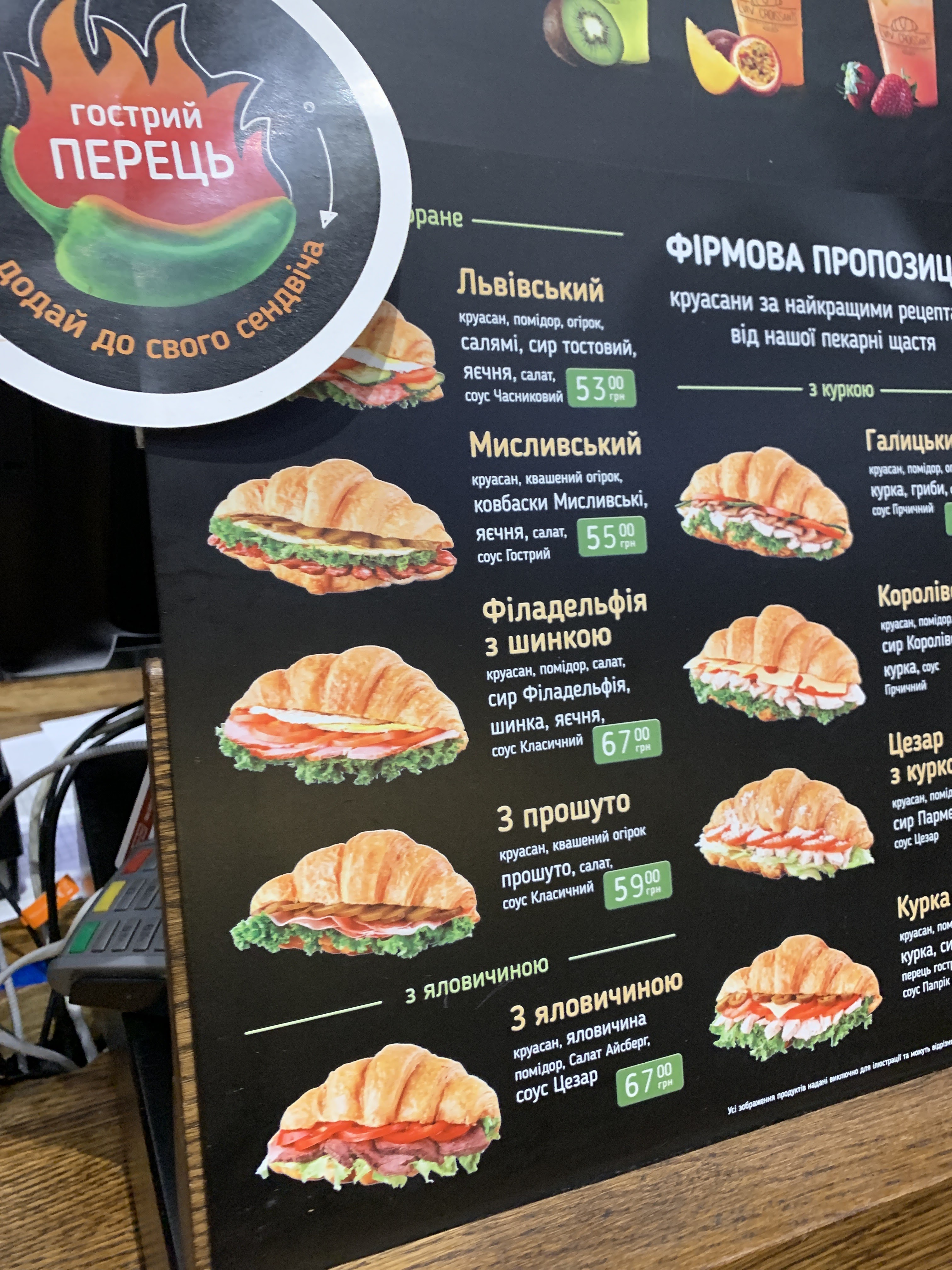 Lviv Croissants menu 9