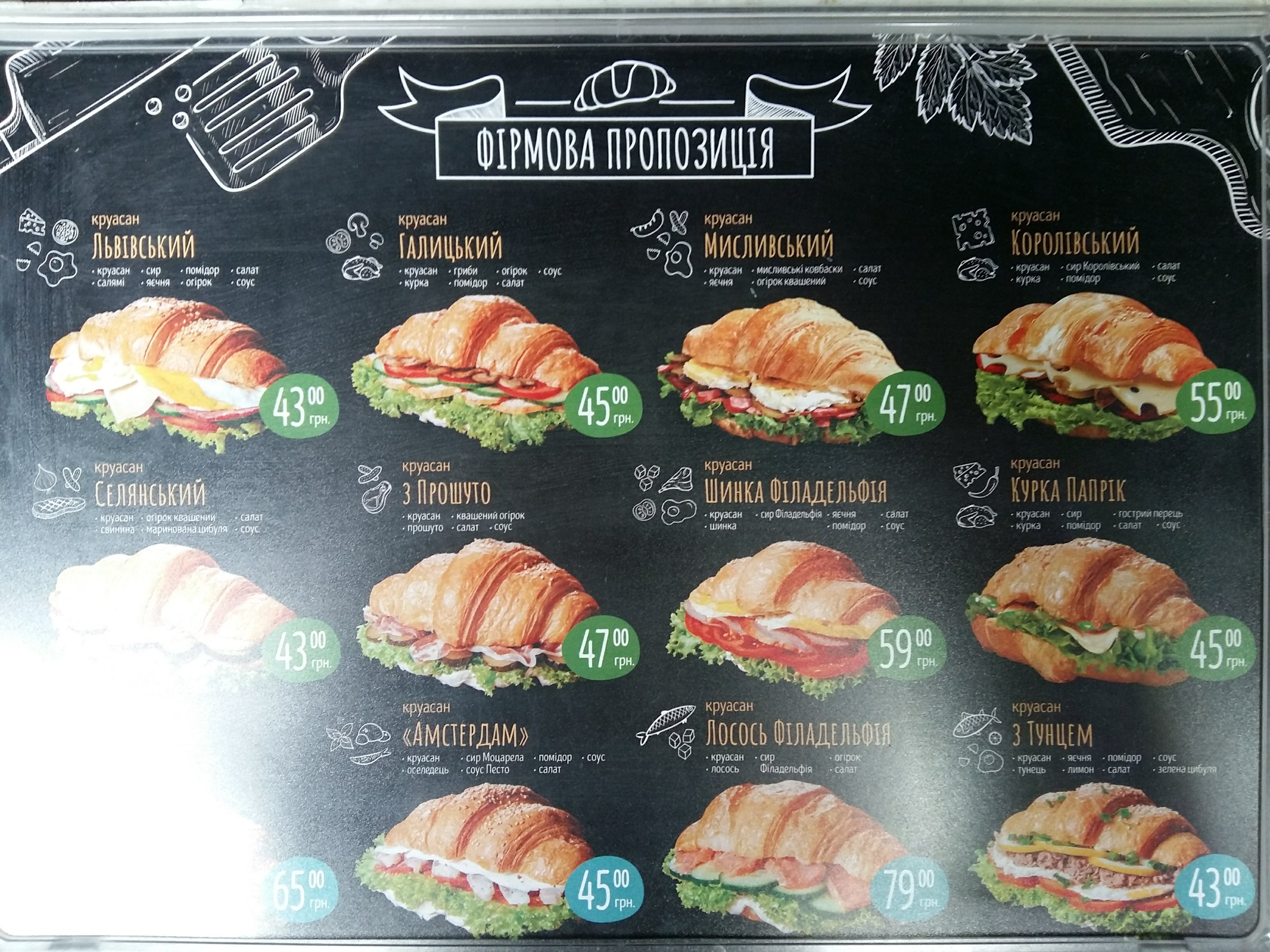 Lviv Croissants menu 10