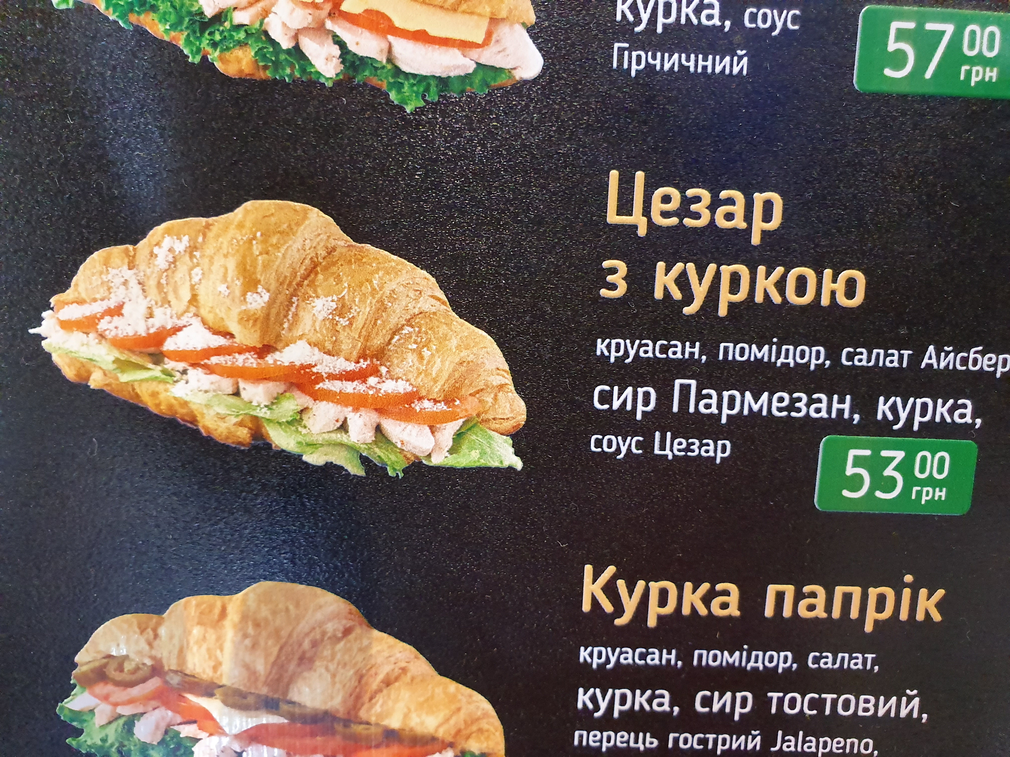Lviv Croissants menu 11