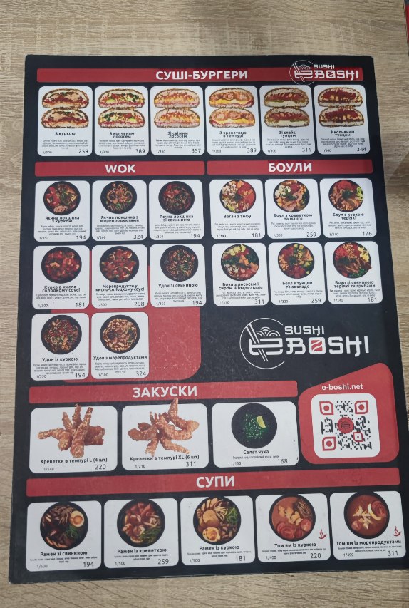 E-Boshi menu 2