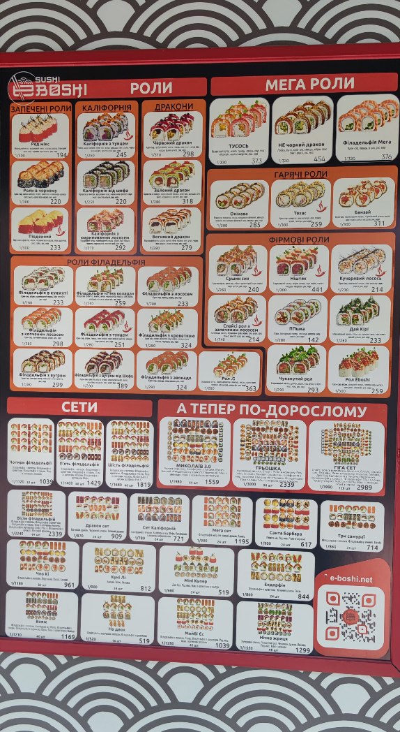E-Boshi menu 3