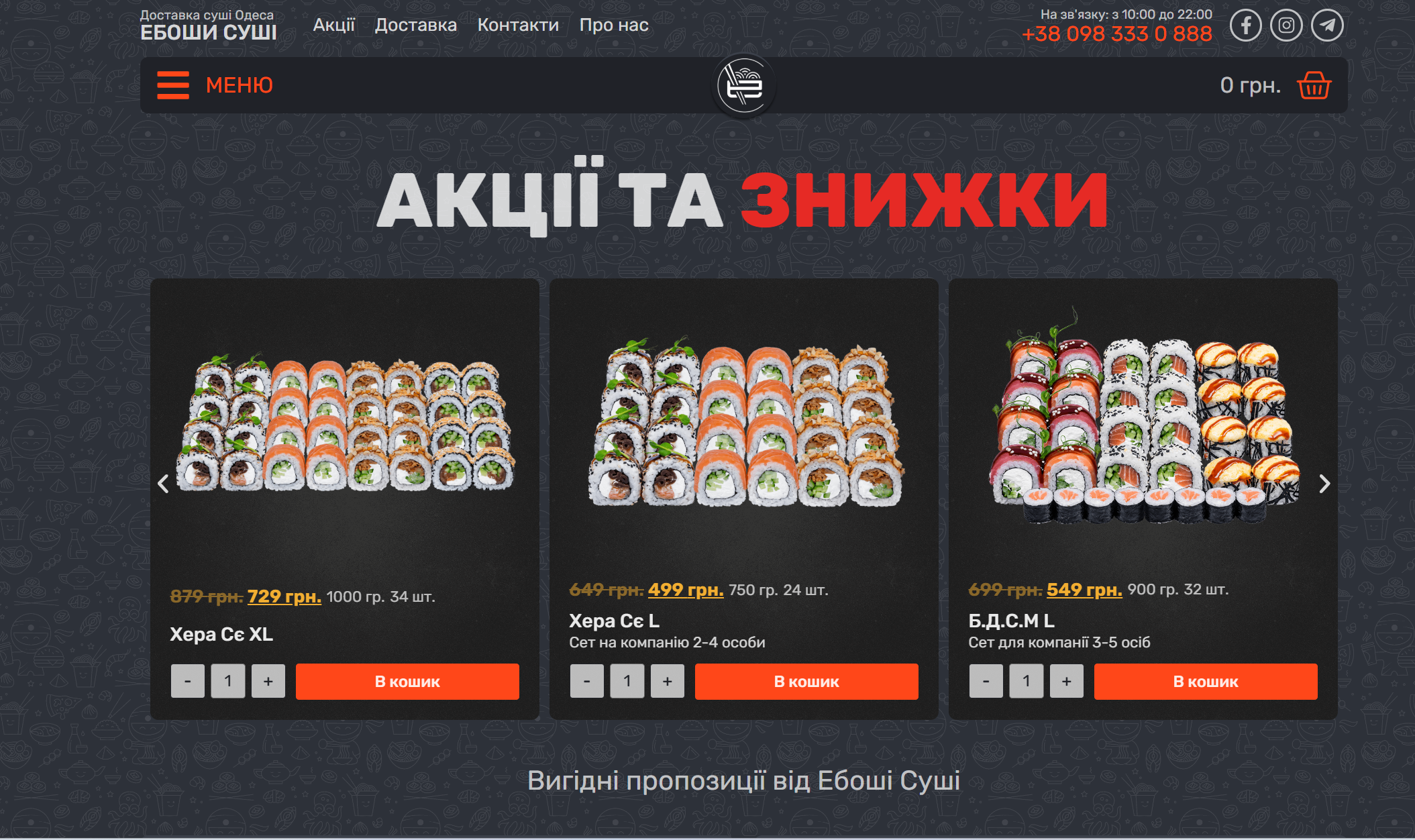 E-Boshi menu 4
