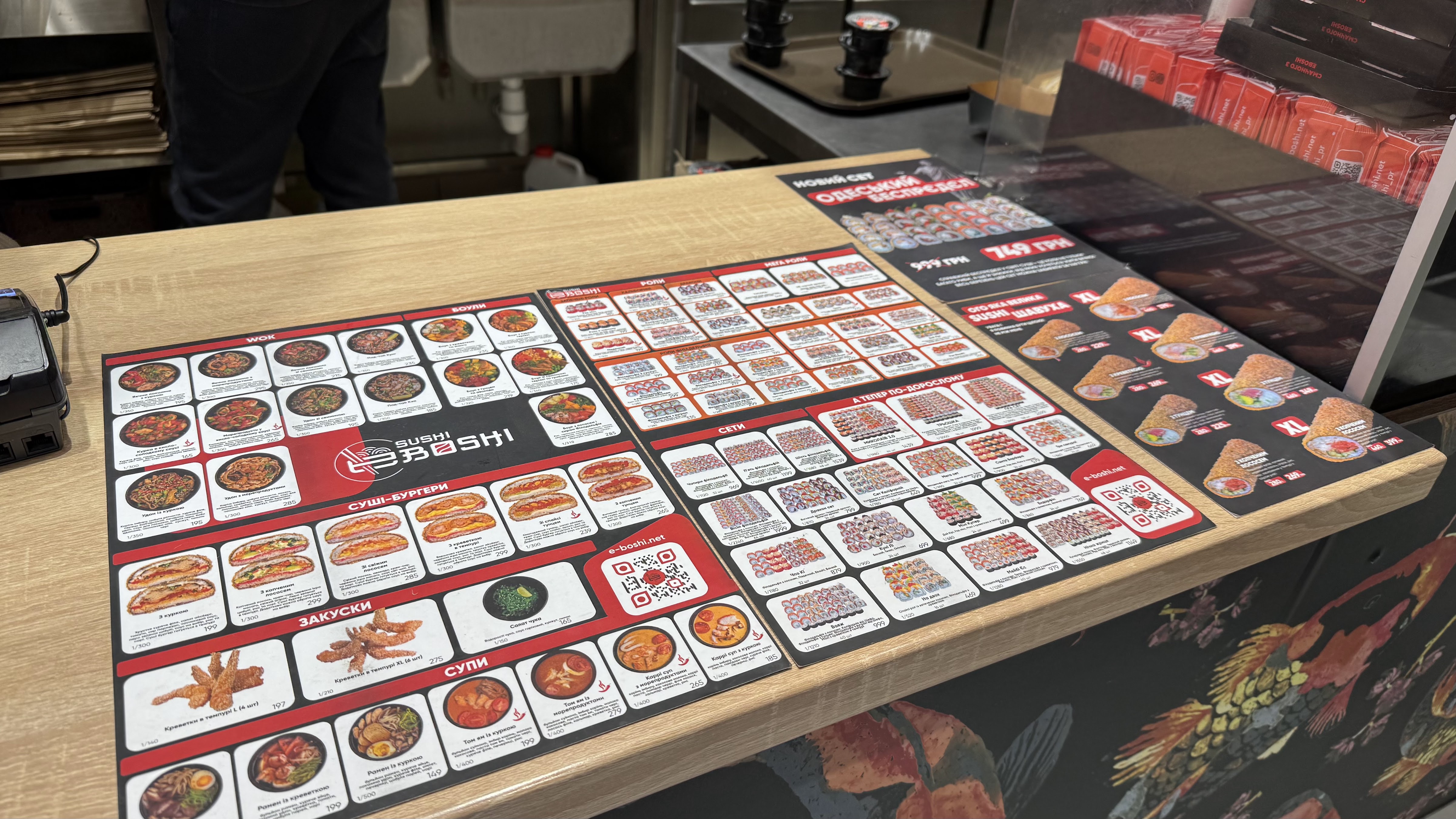 E-Boshi menu 5