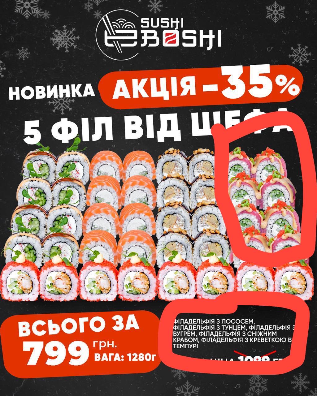 E-Boshi menu 6