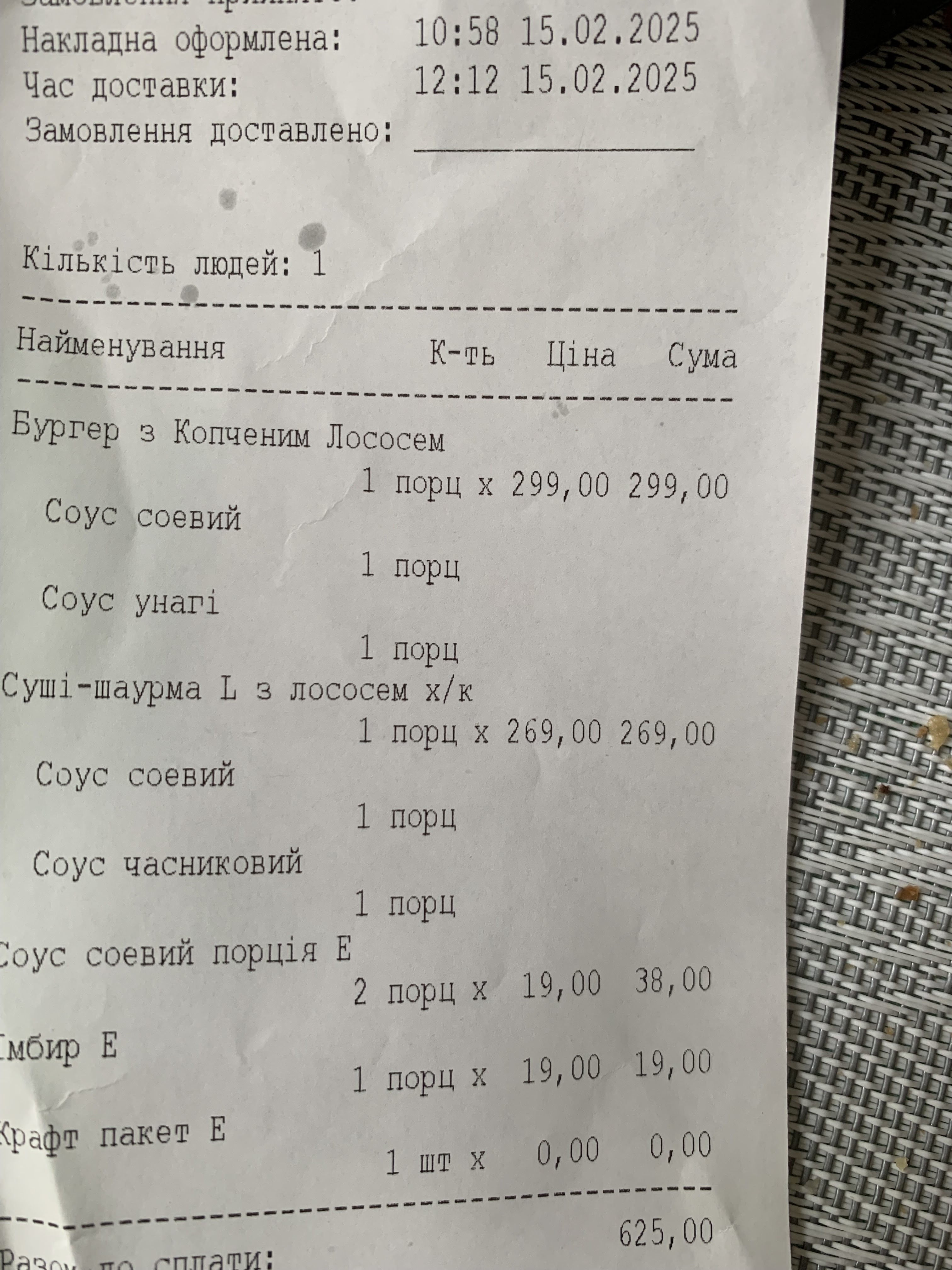 E-Boshi menu 8