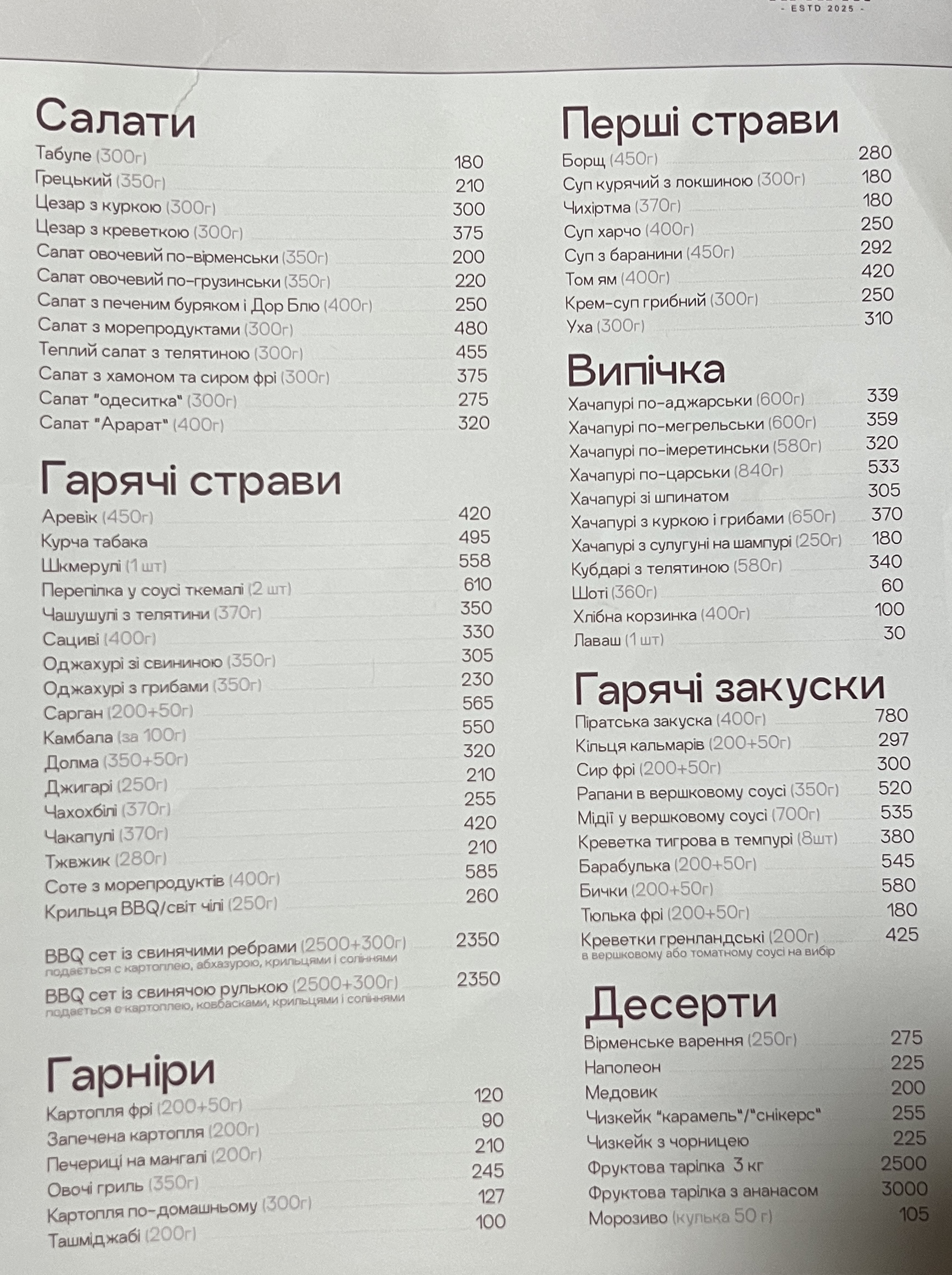 Ararat menu 2